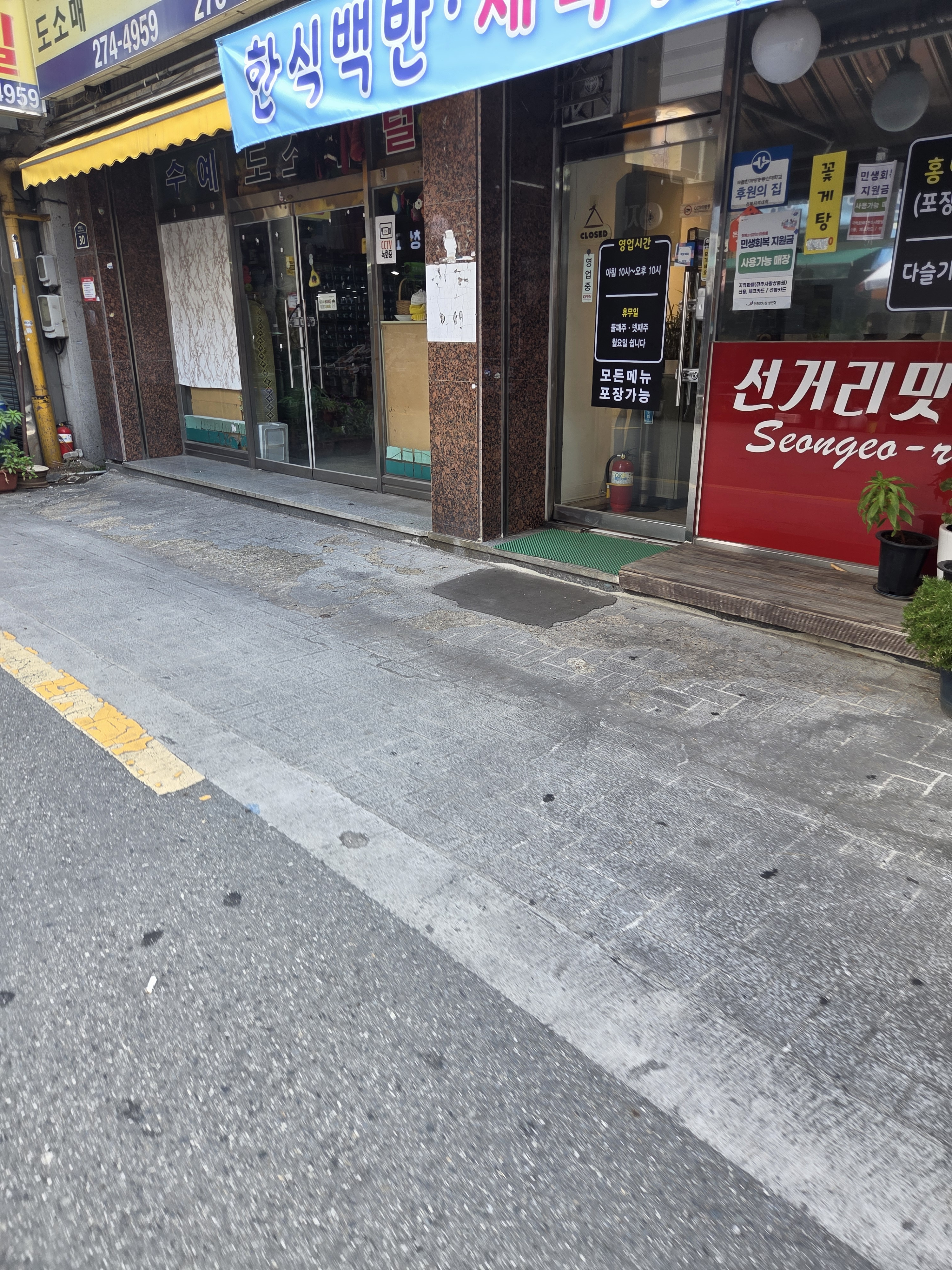 선거리맛집 2