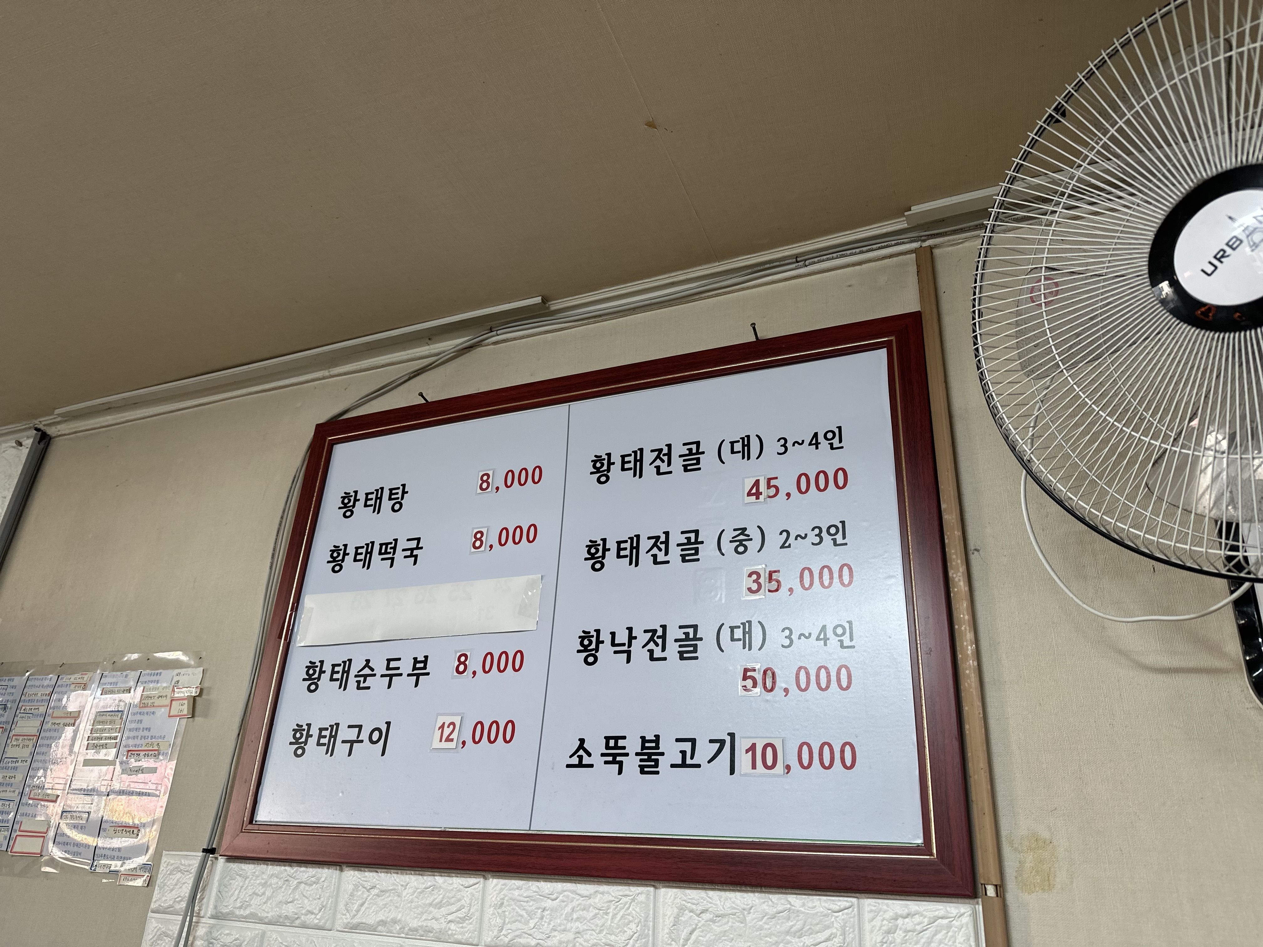 Urihwangtae 5