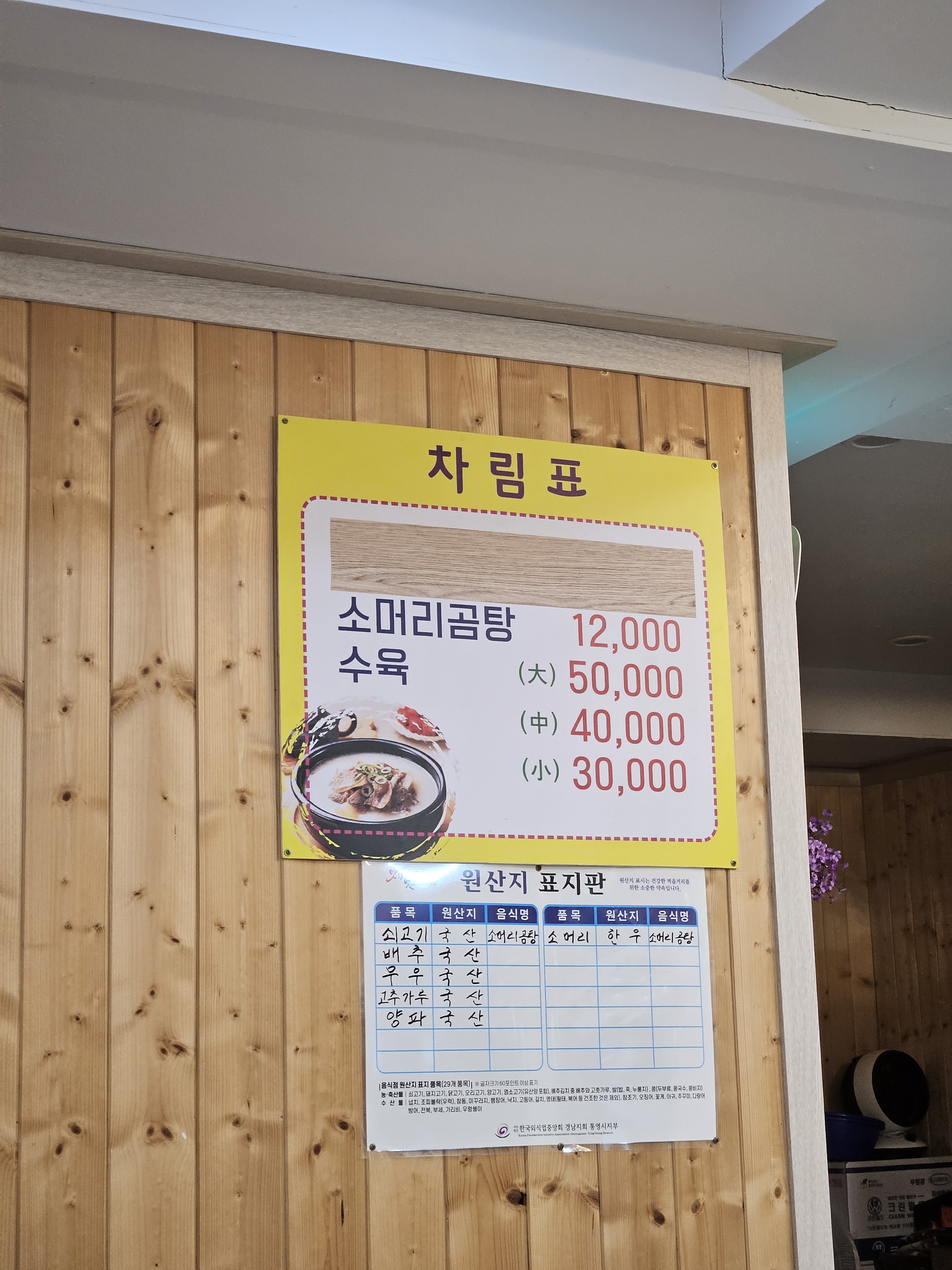 옥가네소머리곰탕 사진 4