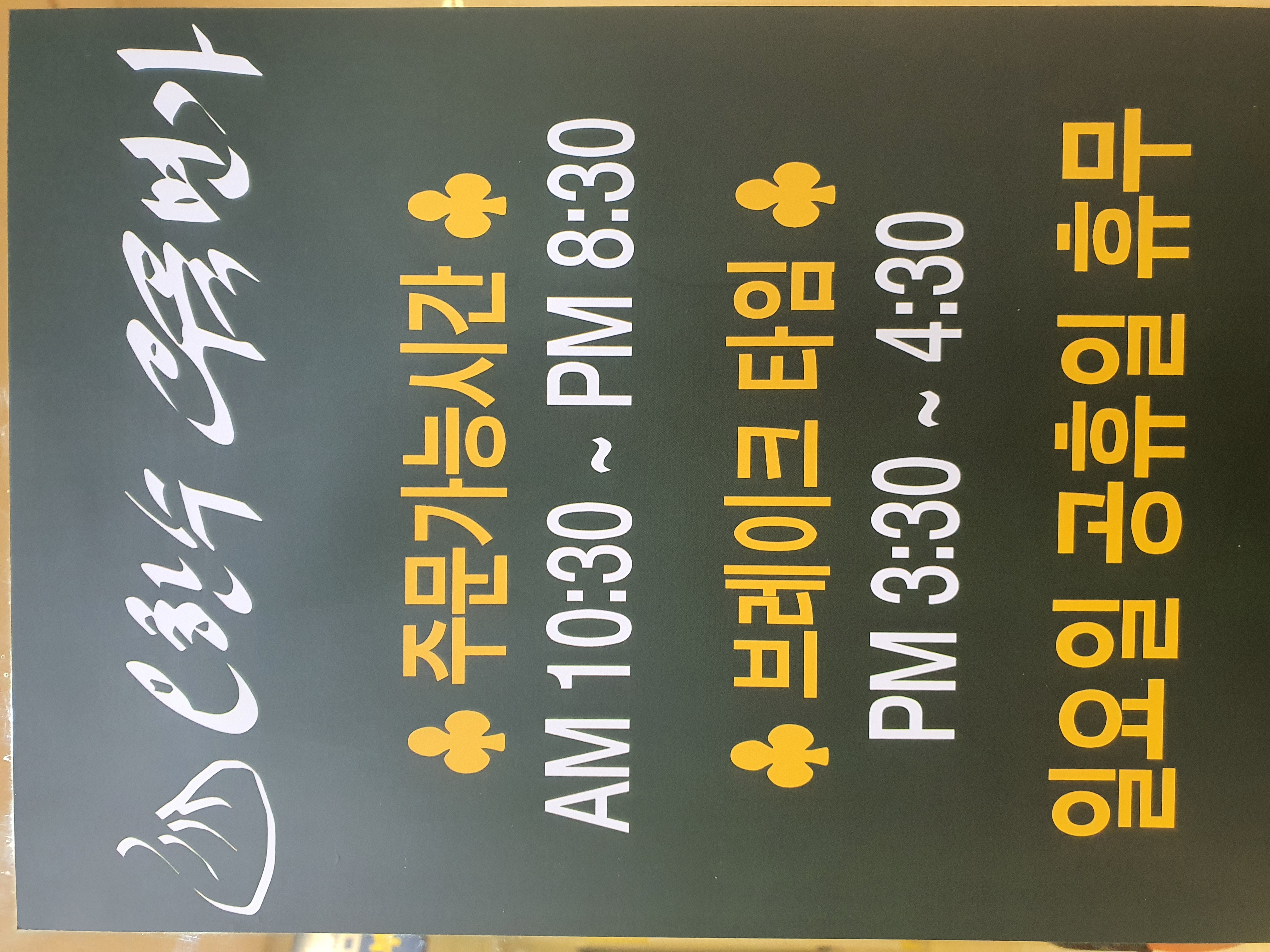 오한수우육면가 선릉2호점 사진 8