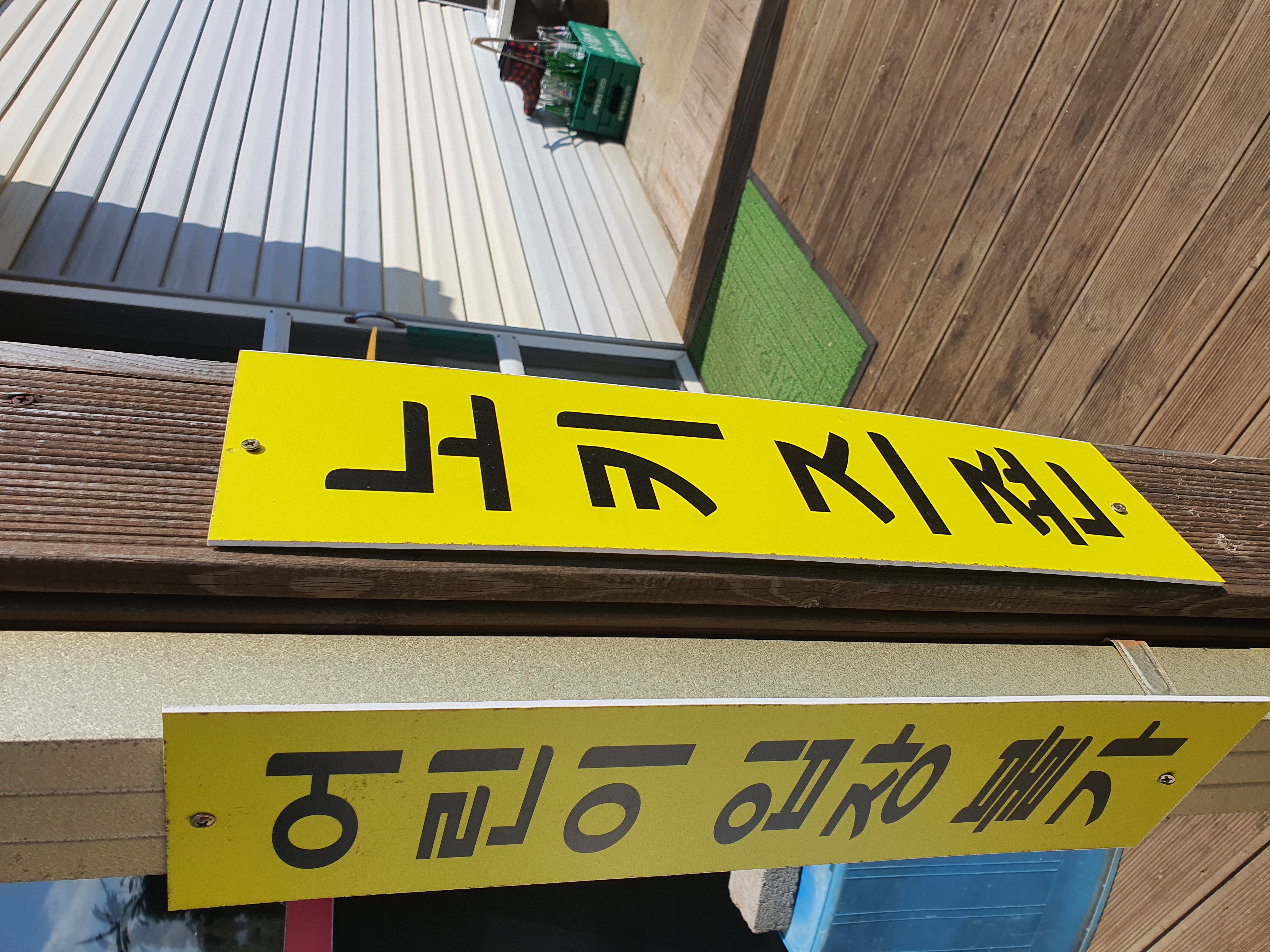 으뜨미식당 사진 2
