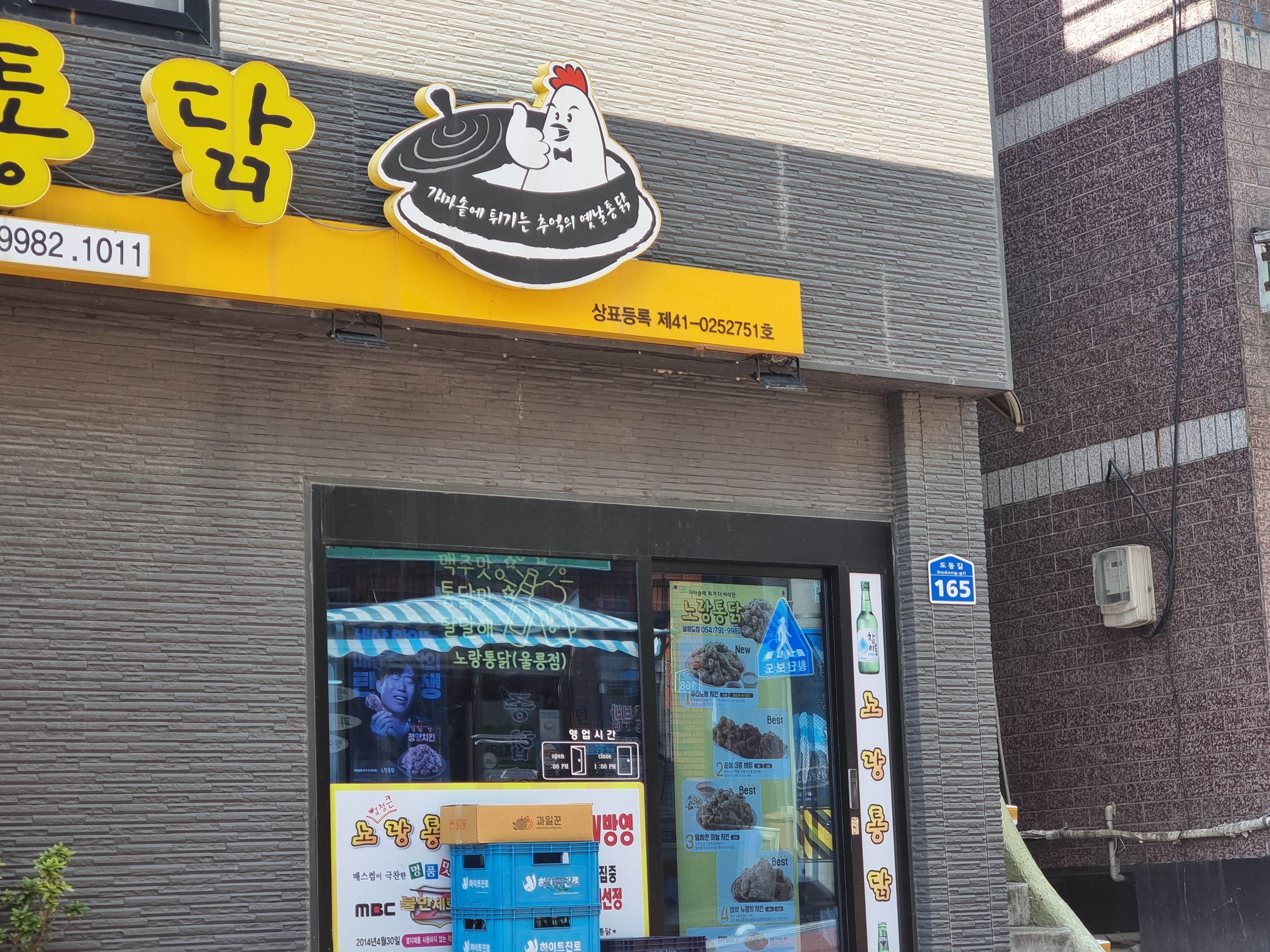 노랑통닭 1