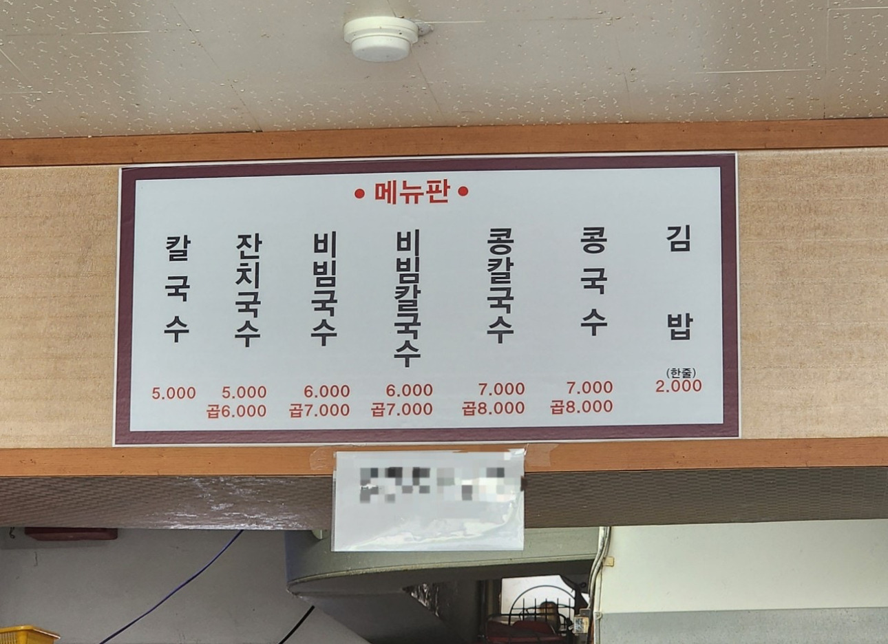 맷돌콩칼국수 사진 6