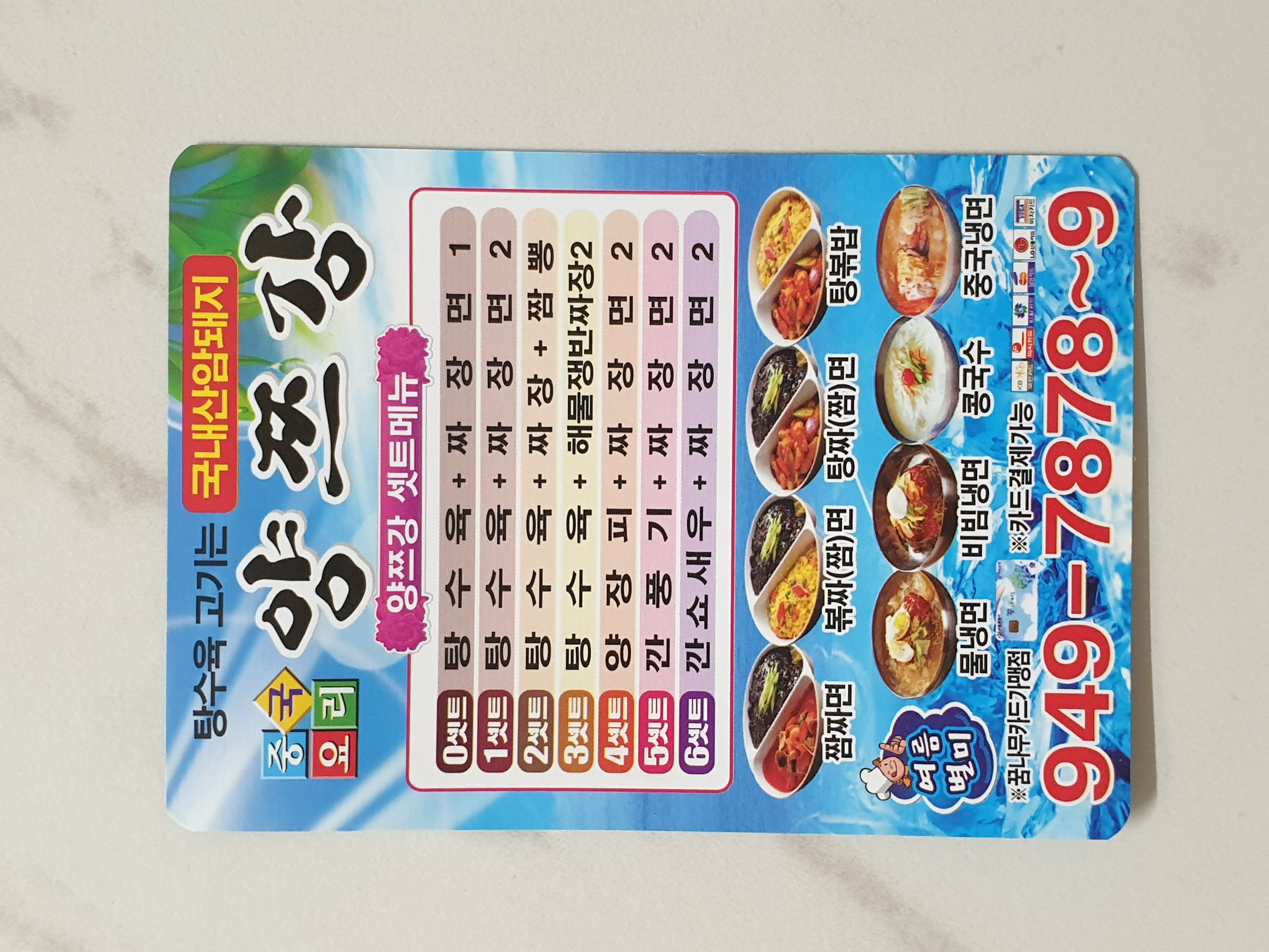 양자강 2
