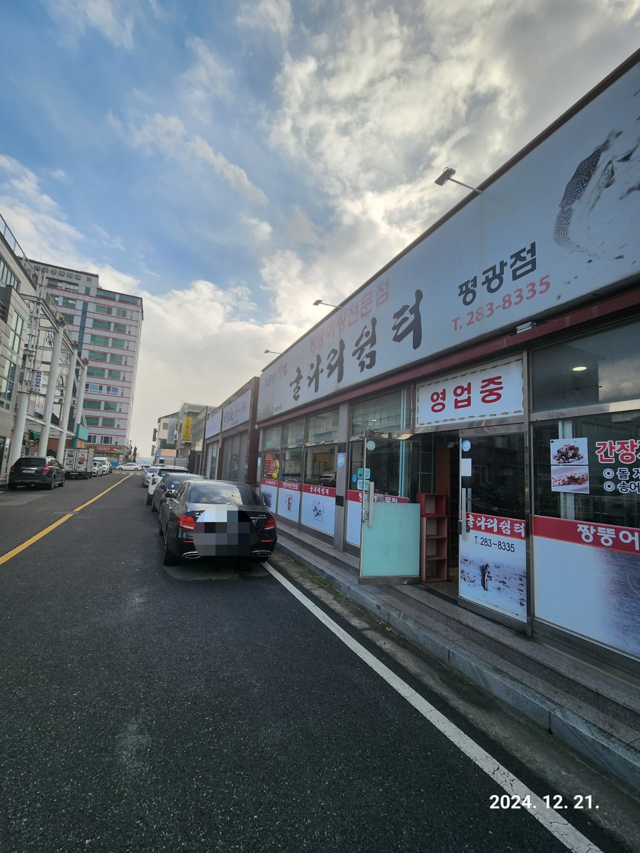 굴다리쉼터 평화광장점 대표 사진