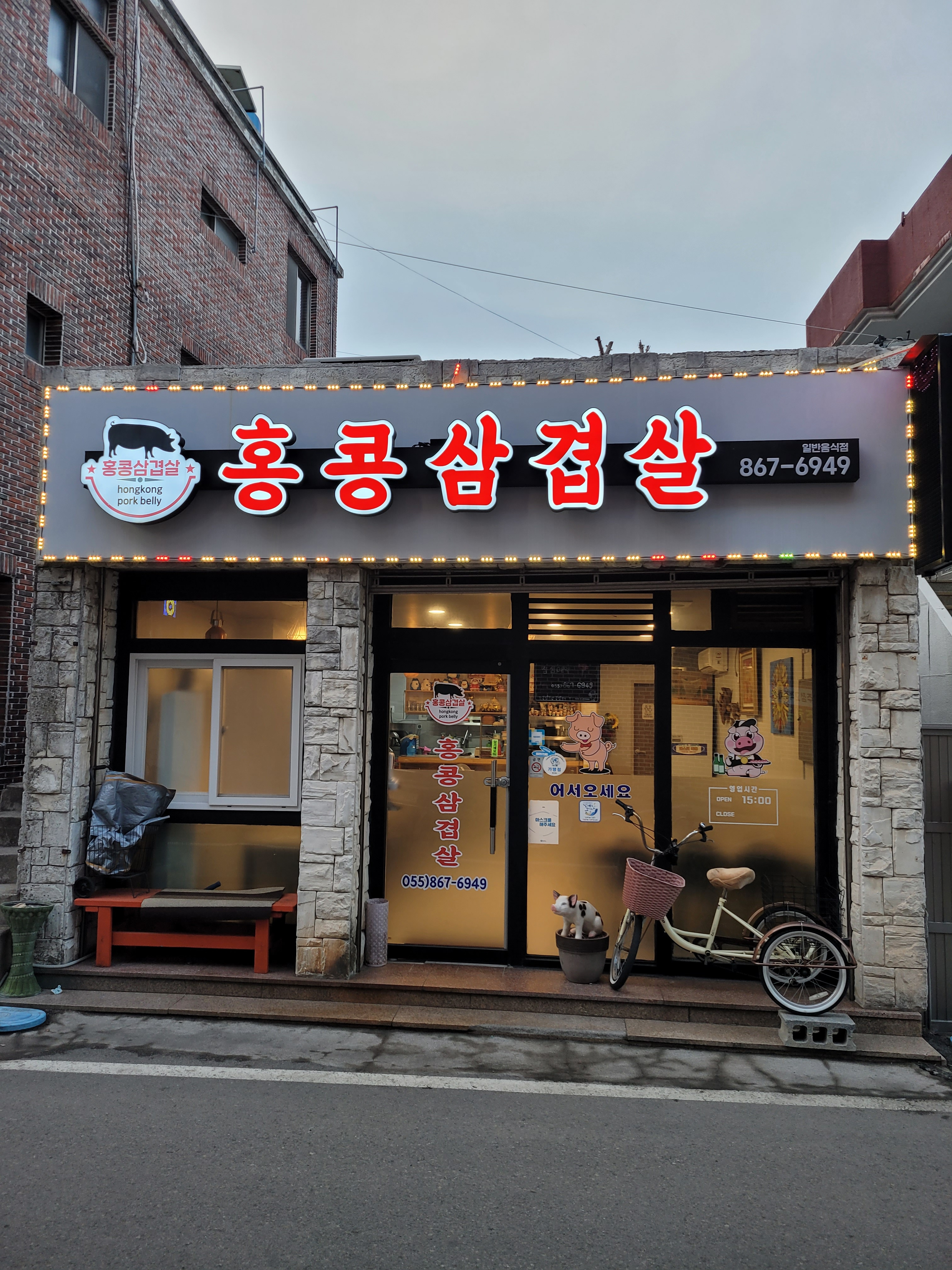홍콩삼겹살 사진 4