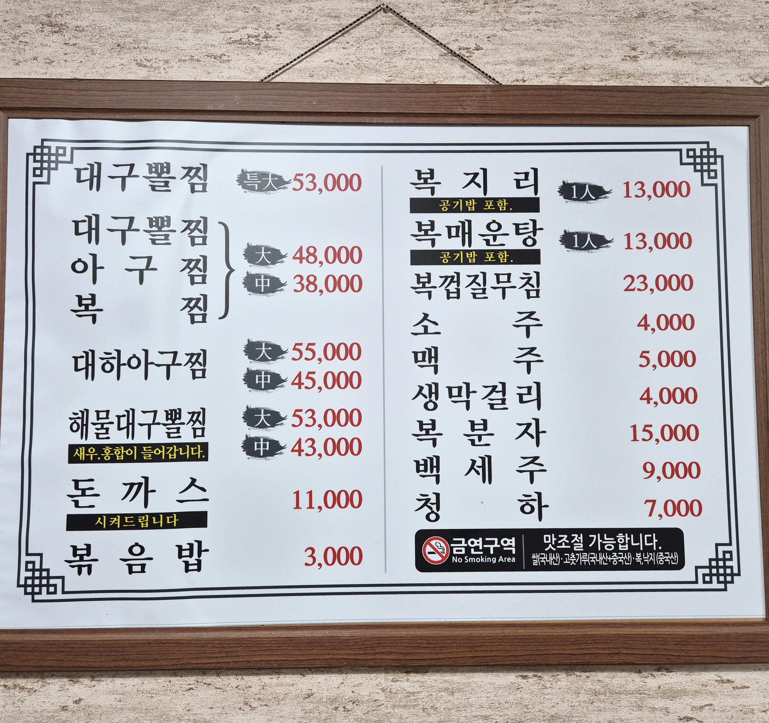 동미식당 1