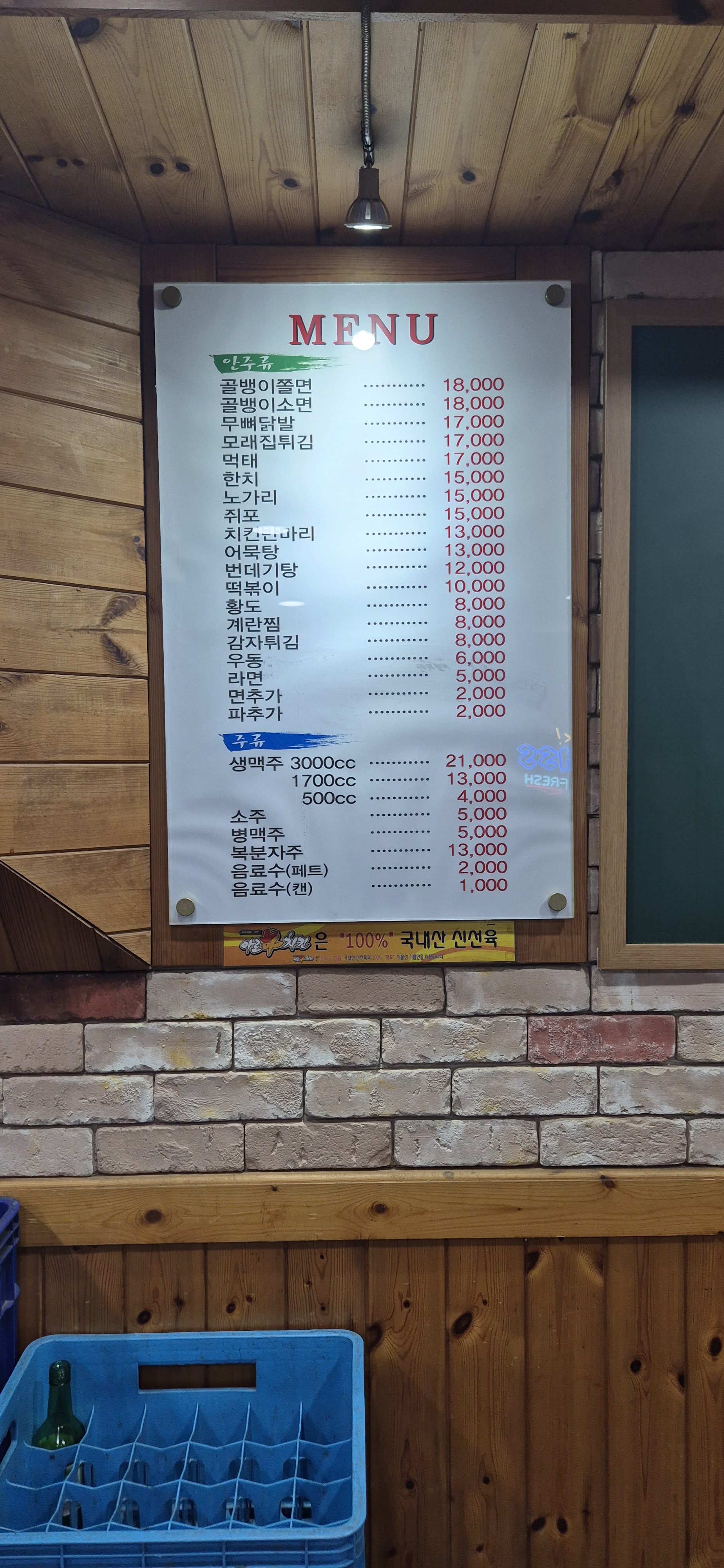 Arohachikin (아로하치킨) 1