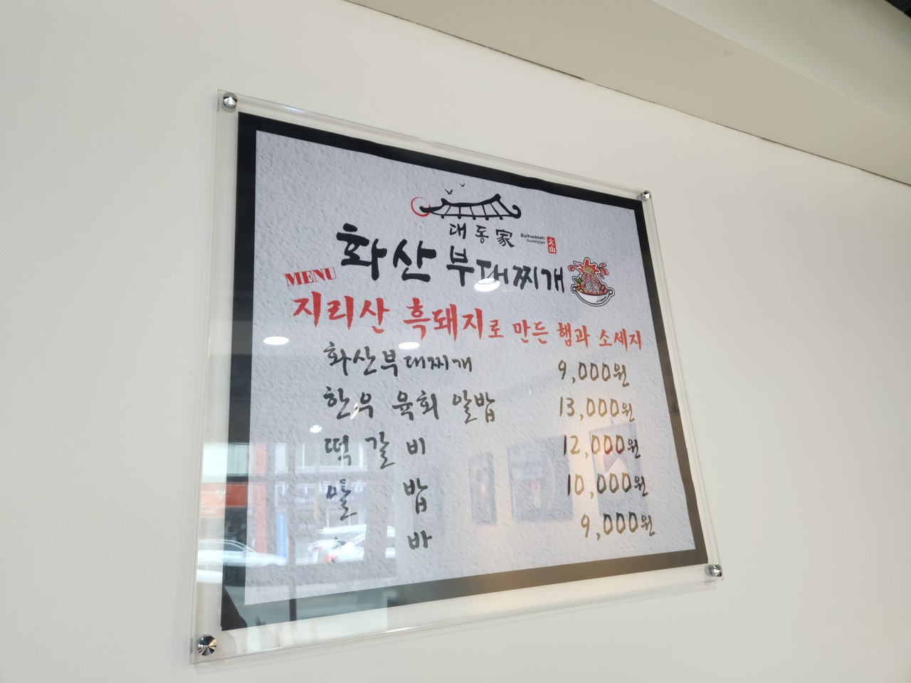 대동가 1