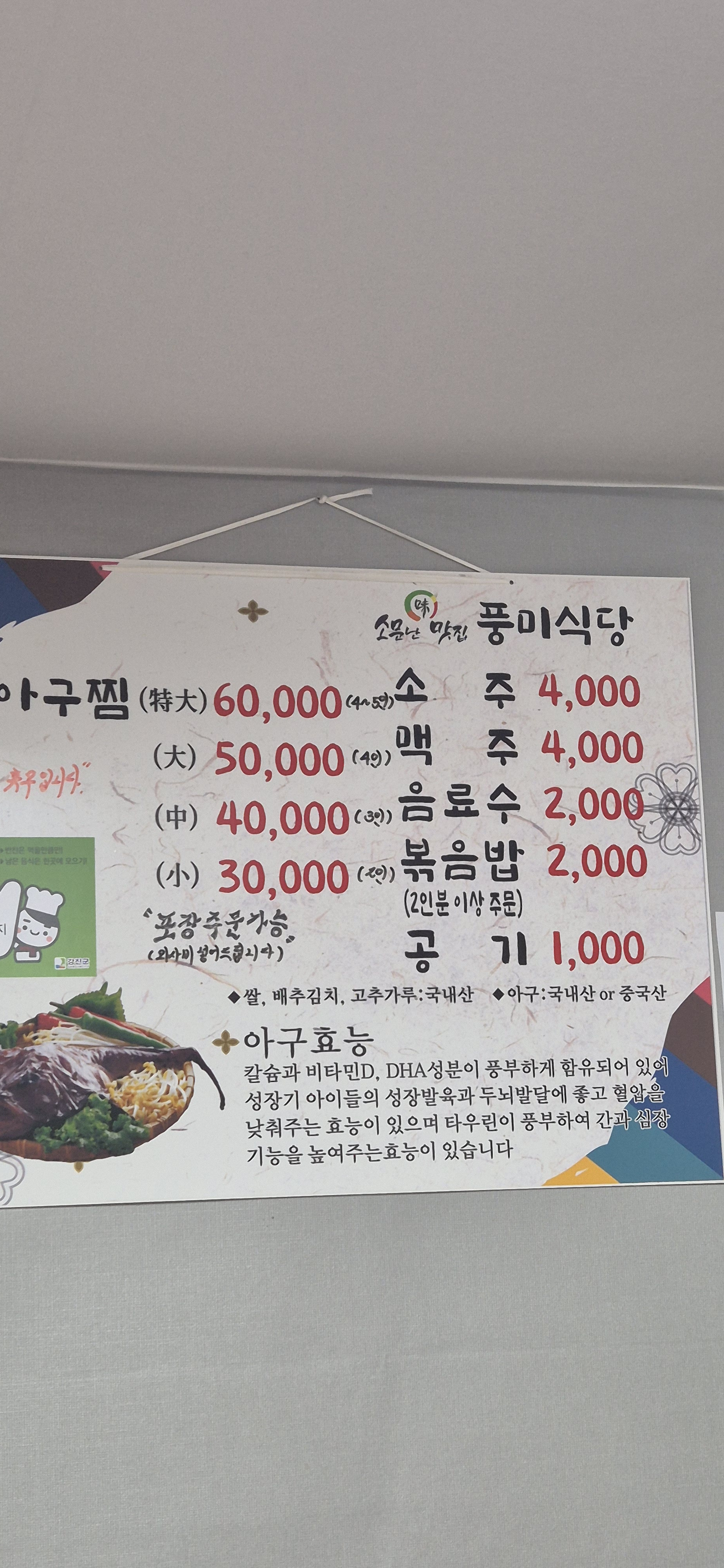풍미식당 3