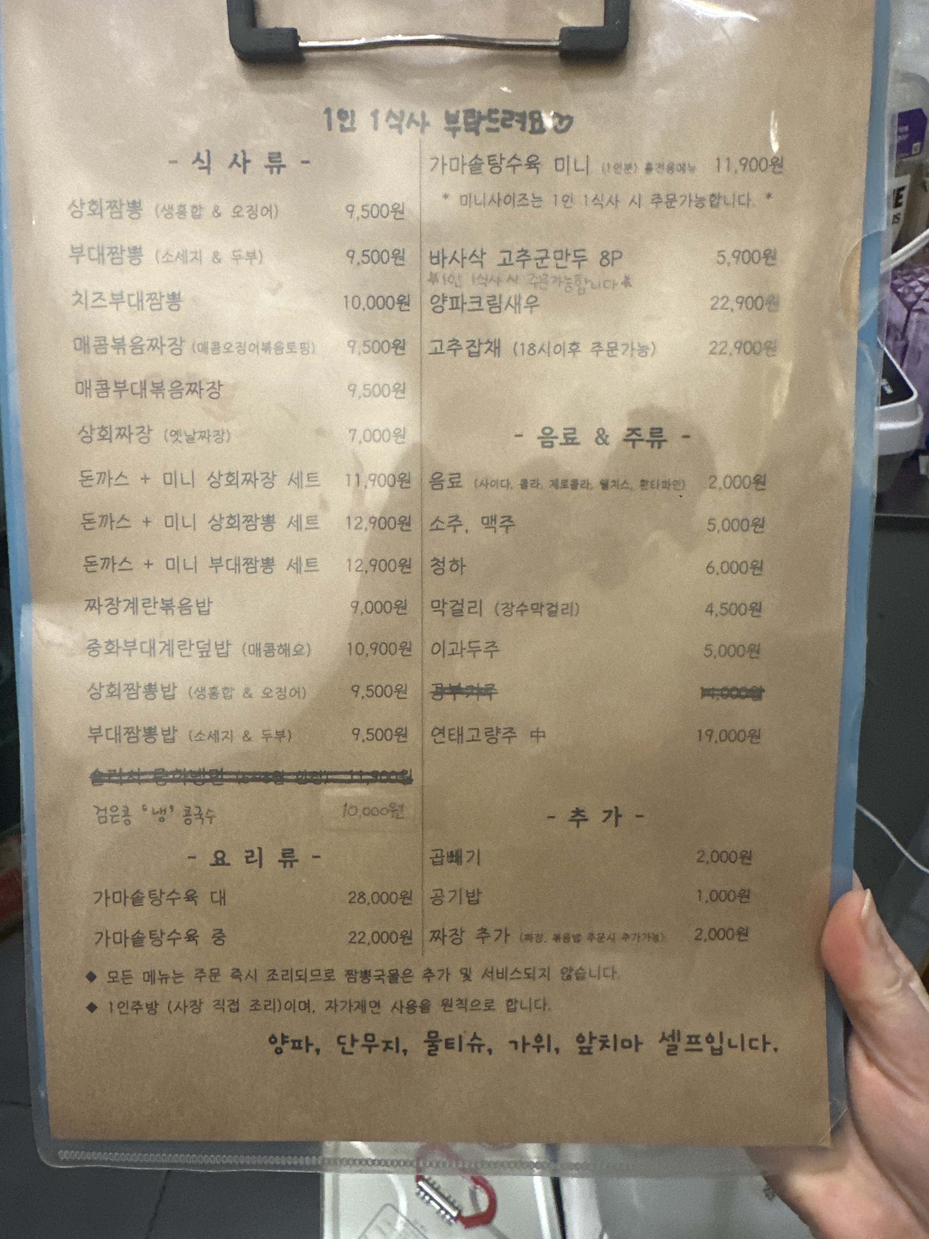 짬뽕상회 신도림점 사진 2