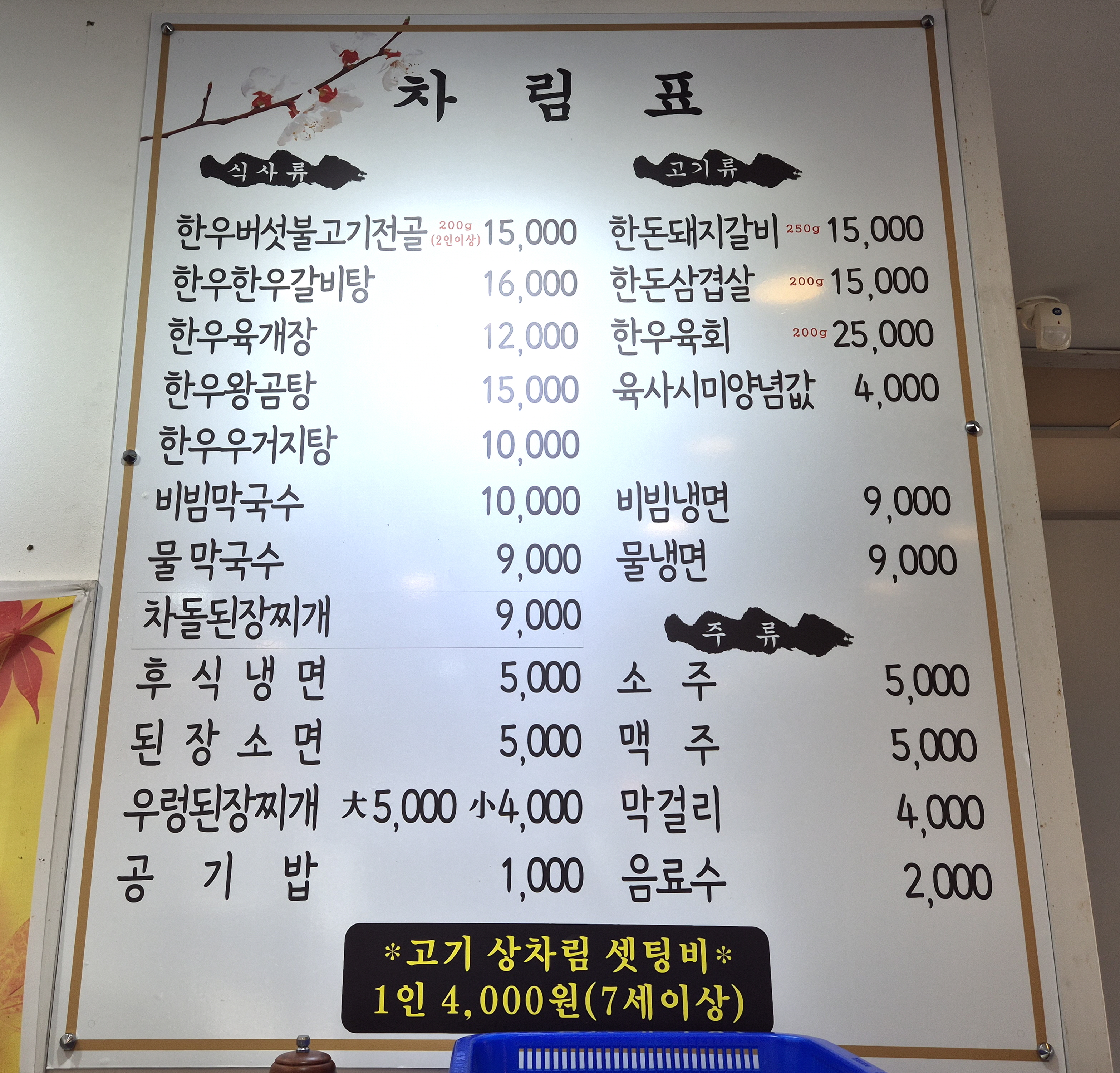 한우장날 사진 7