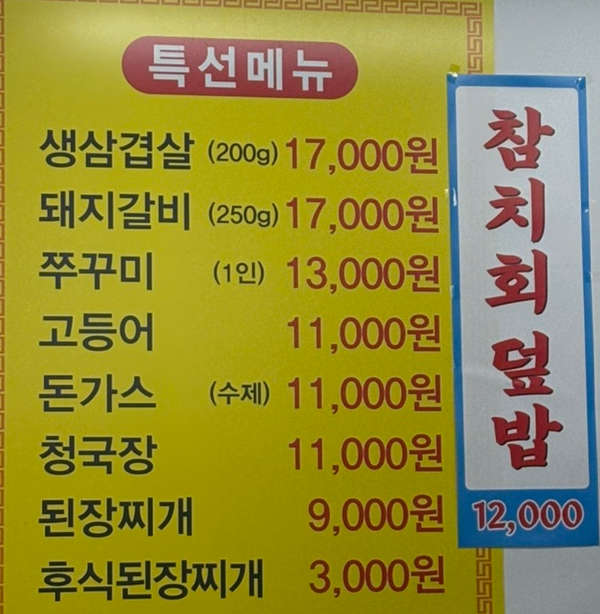 찌개두루치기전문점 사진 3