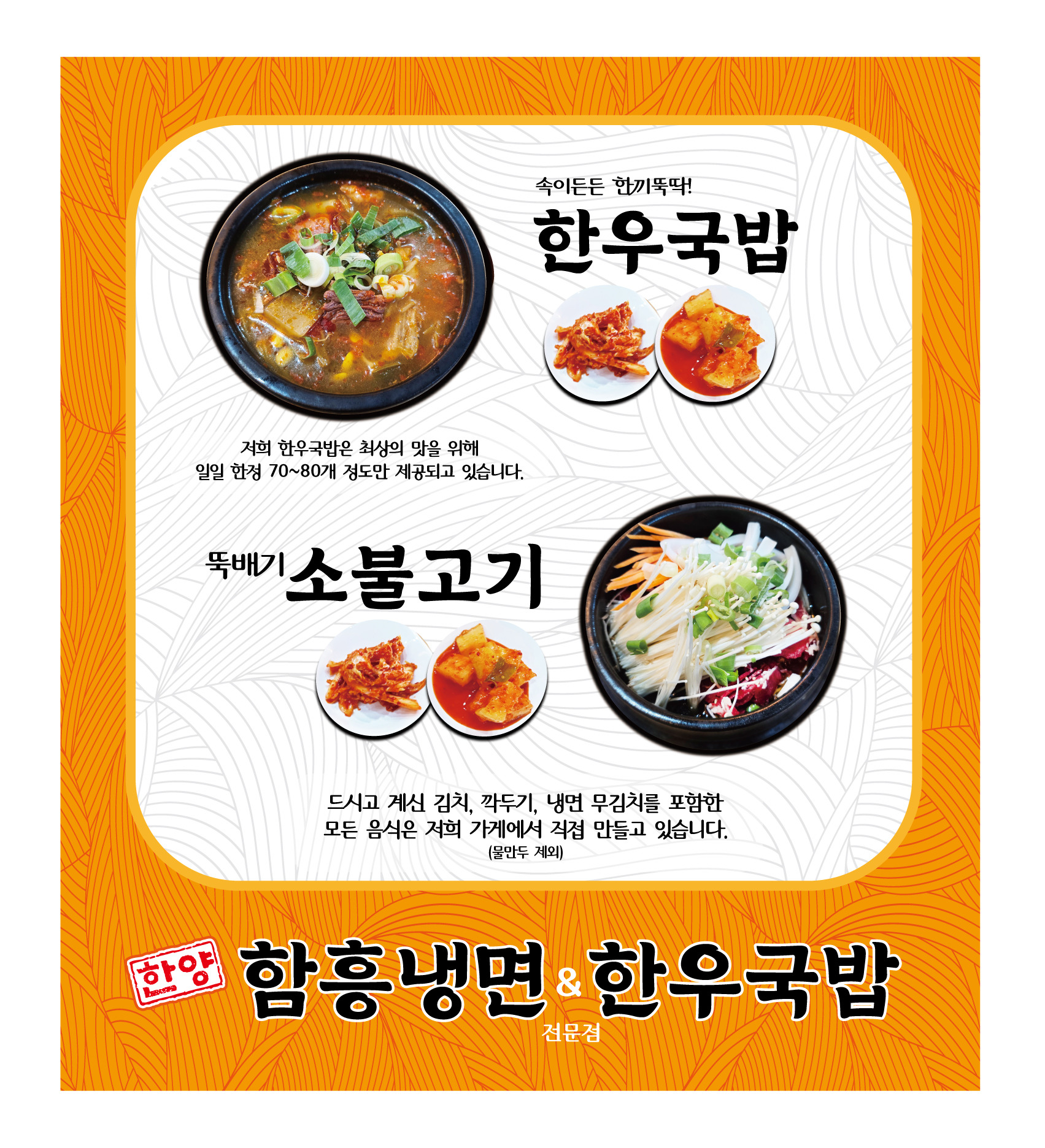 한양함흥냉면&한우국밥 사진 3