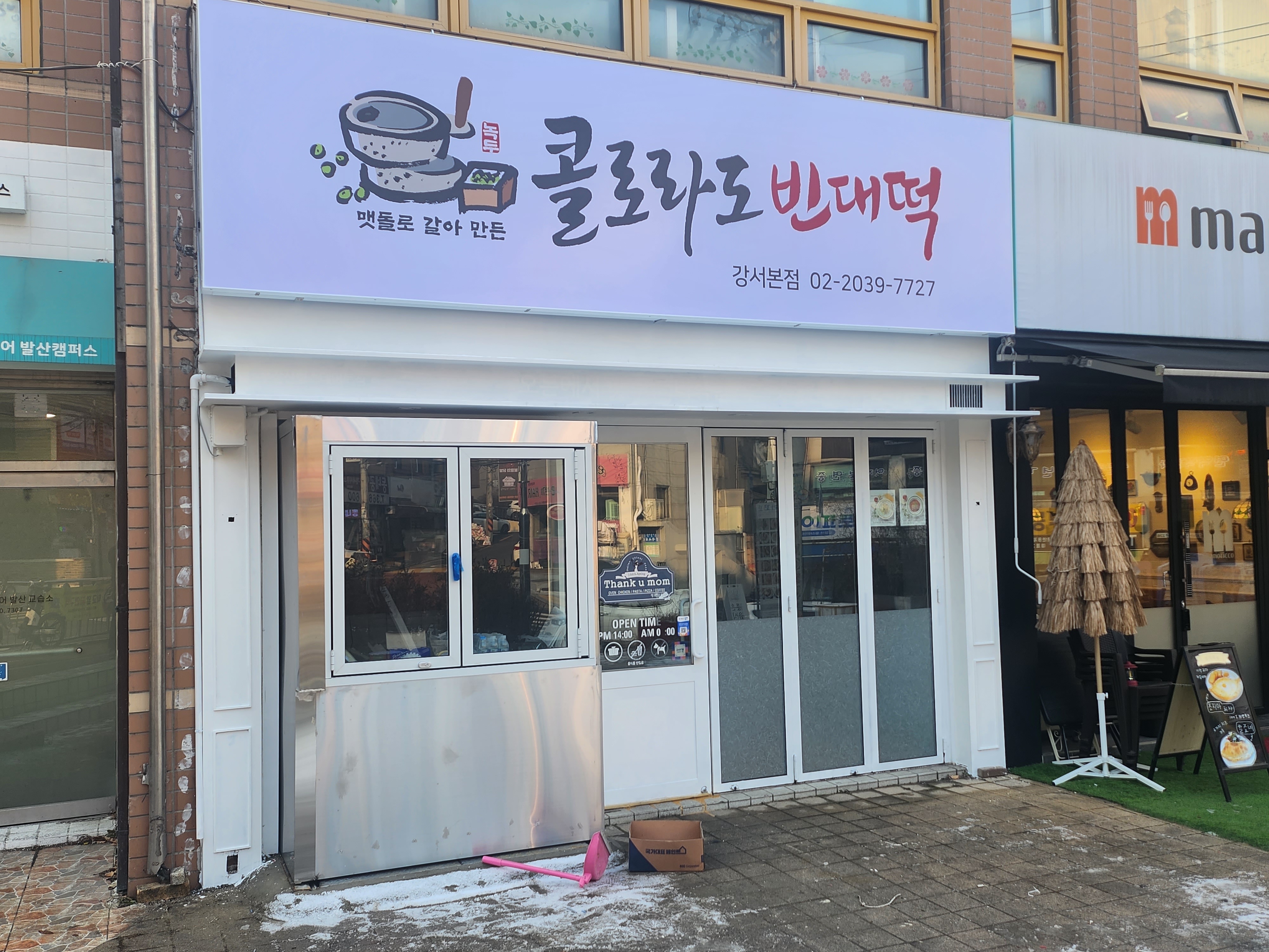 콜로라도 빈대떡 강서본점 대표 사진
