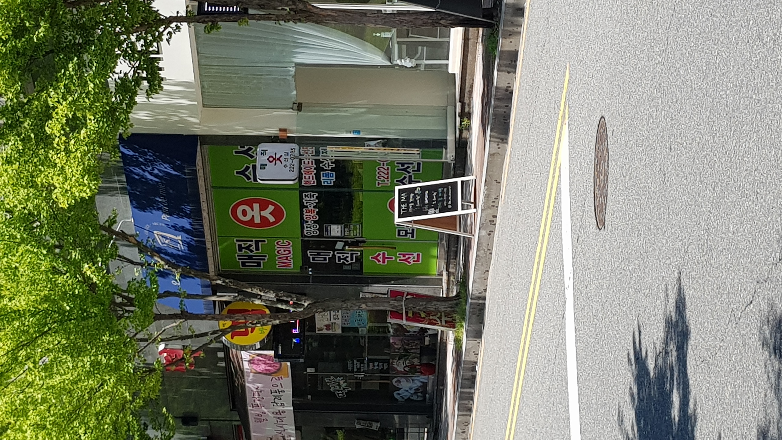 매직옷수선 매장 사진