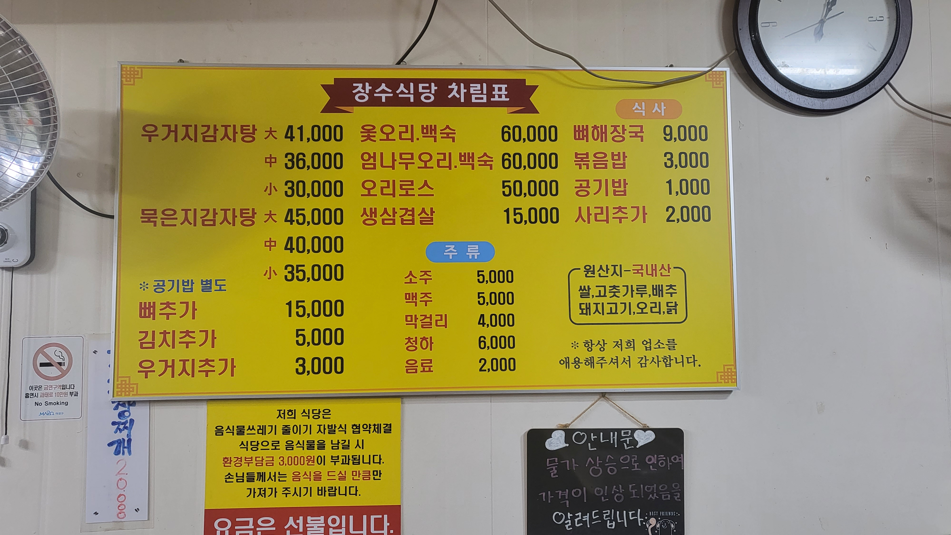 장수식당 사진 4