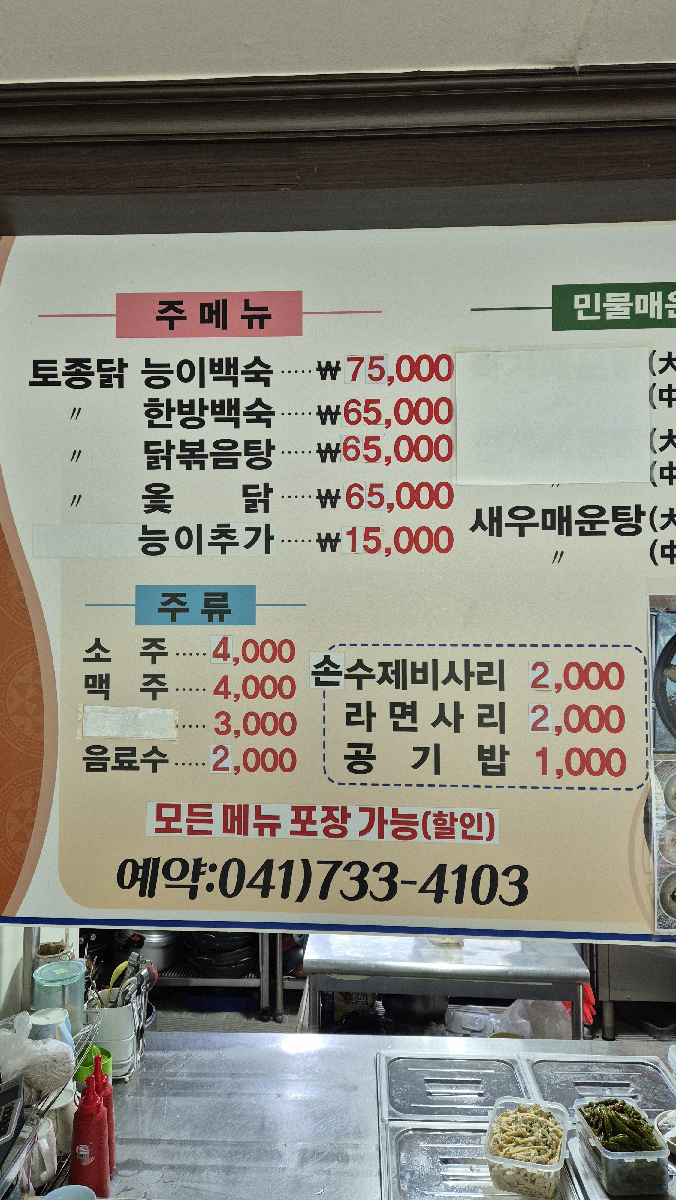 Yuwonjigadeun 4