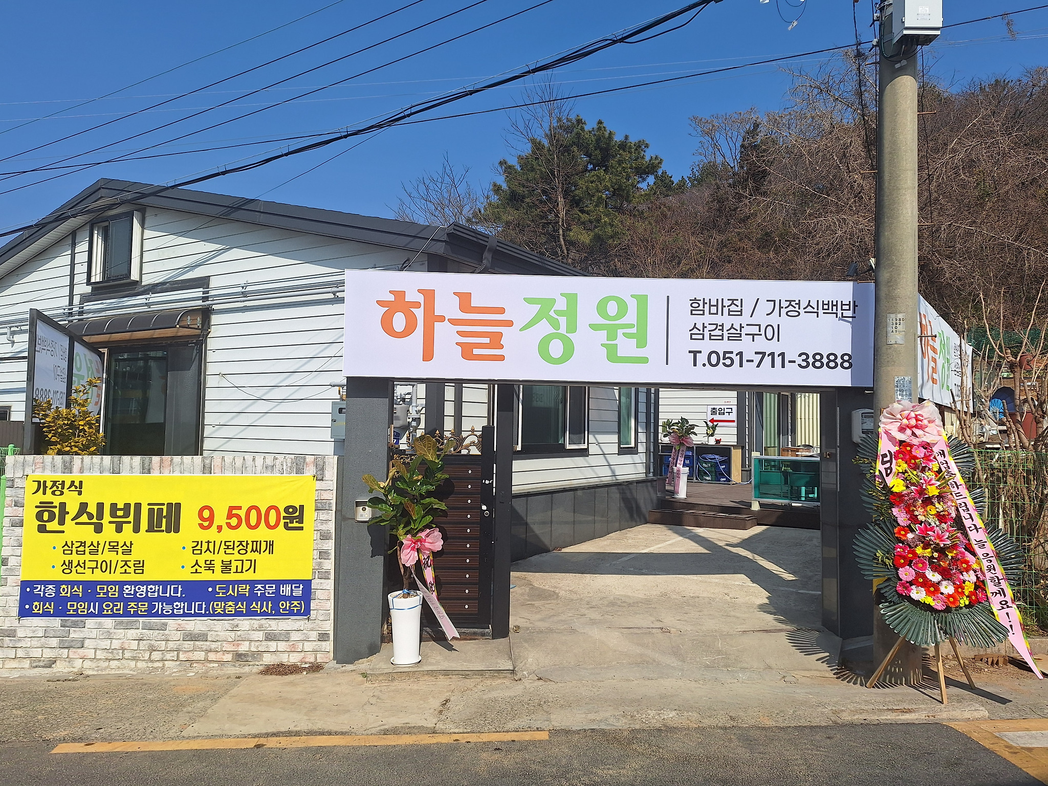 하늘정원 사진 2