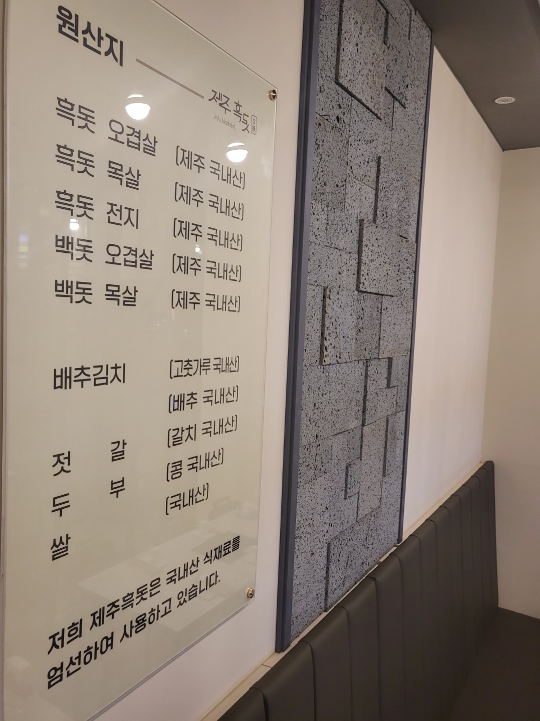 제주흑돗 3