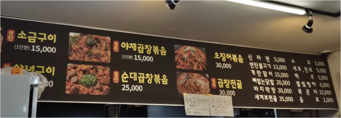 곱창구이전문점 진심 사진 7