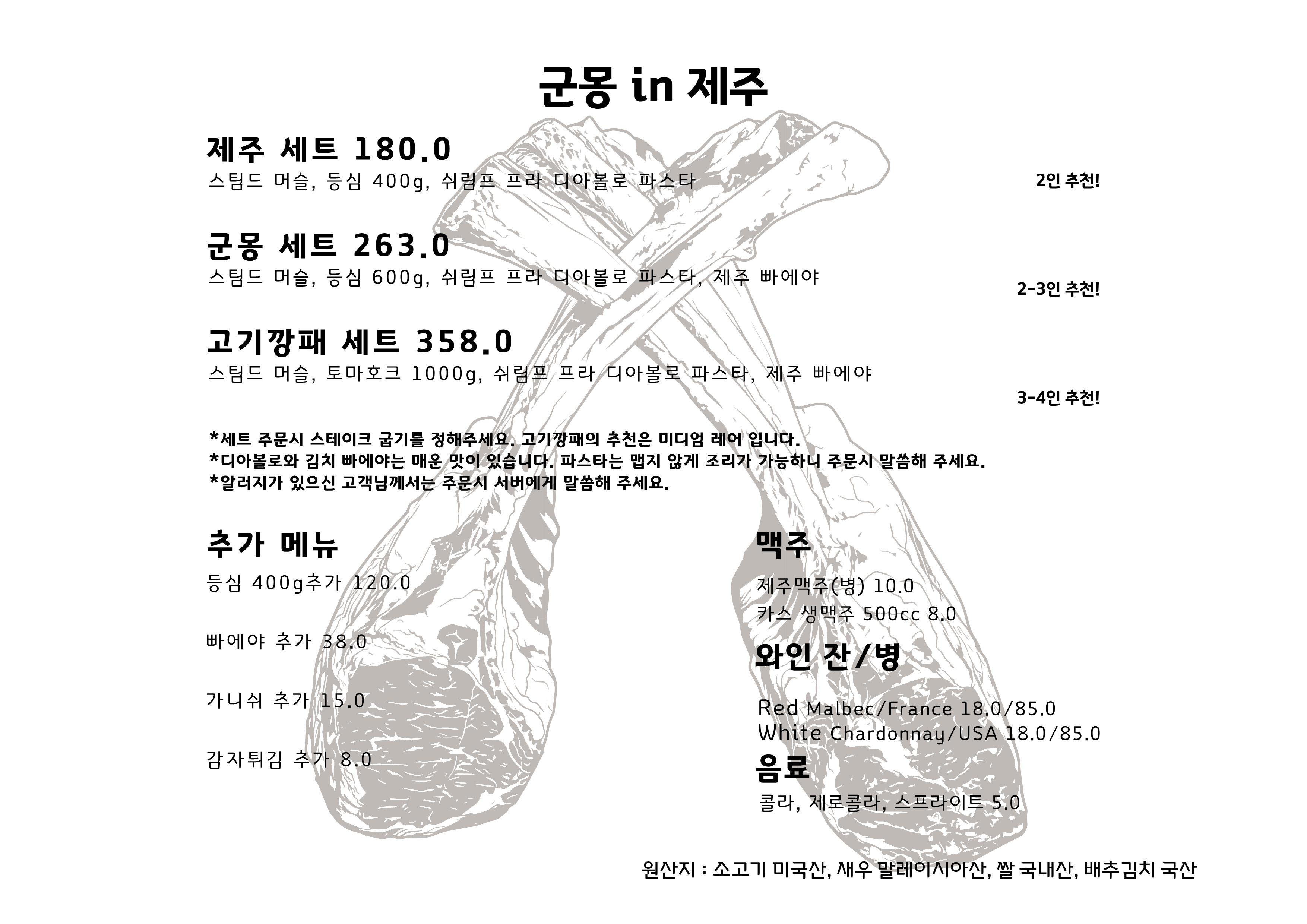 군몽제주 대표 사진