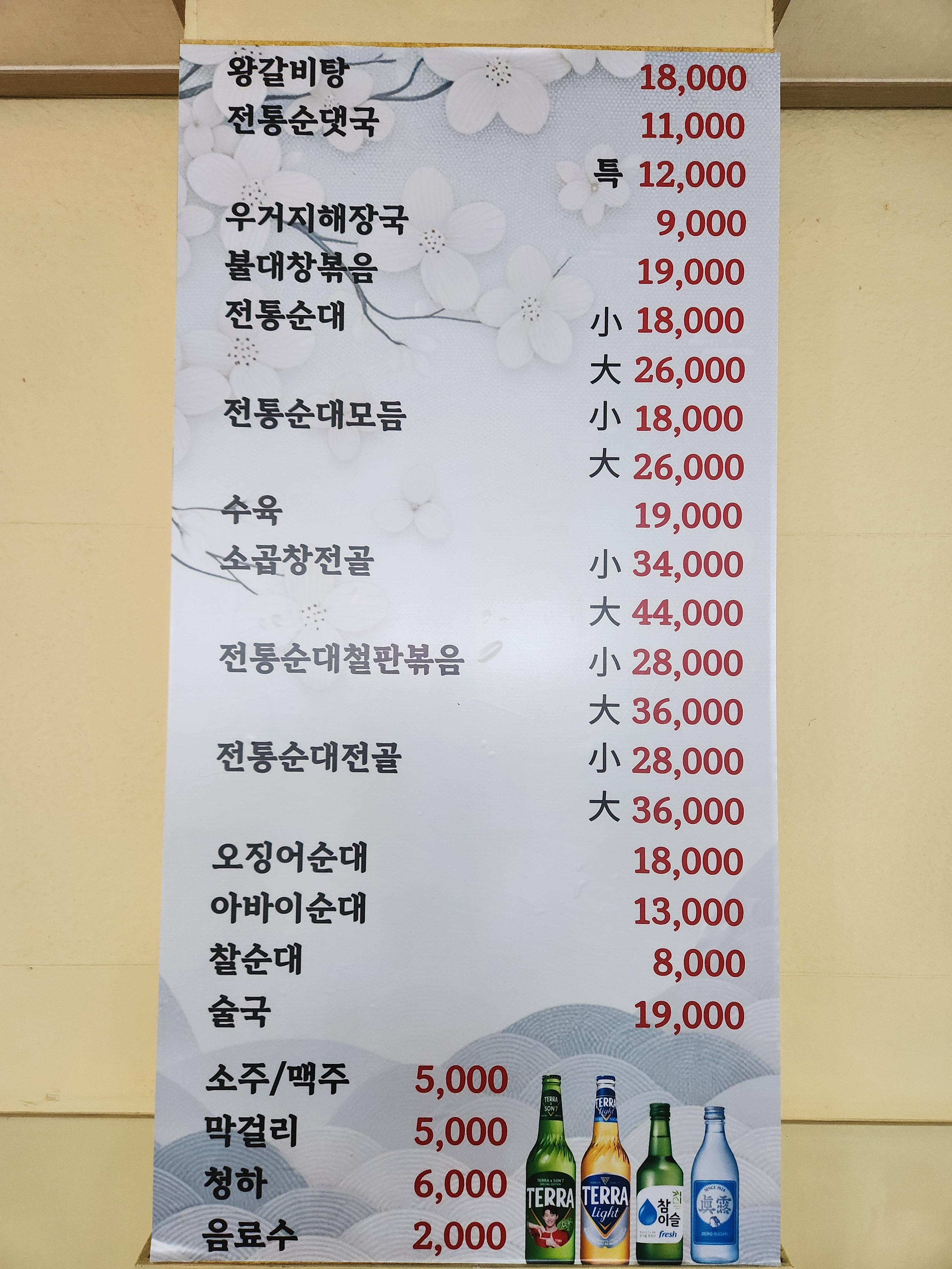 용인전통순대국 매탄점 사진 3
