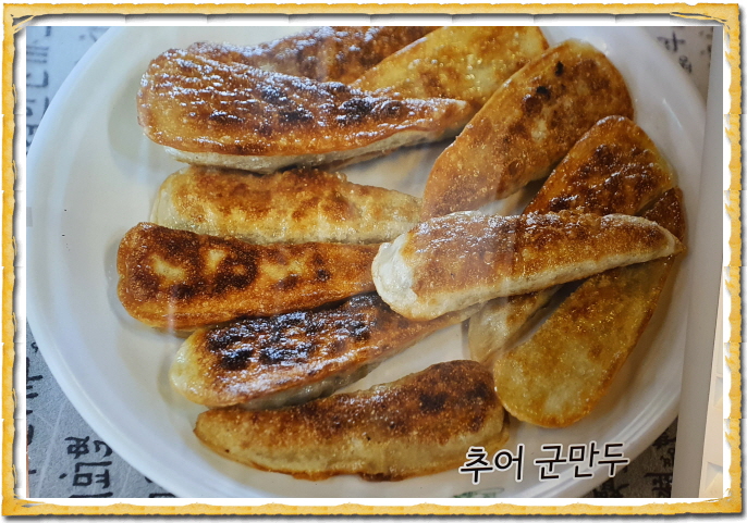 Seolakchueotang 6
