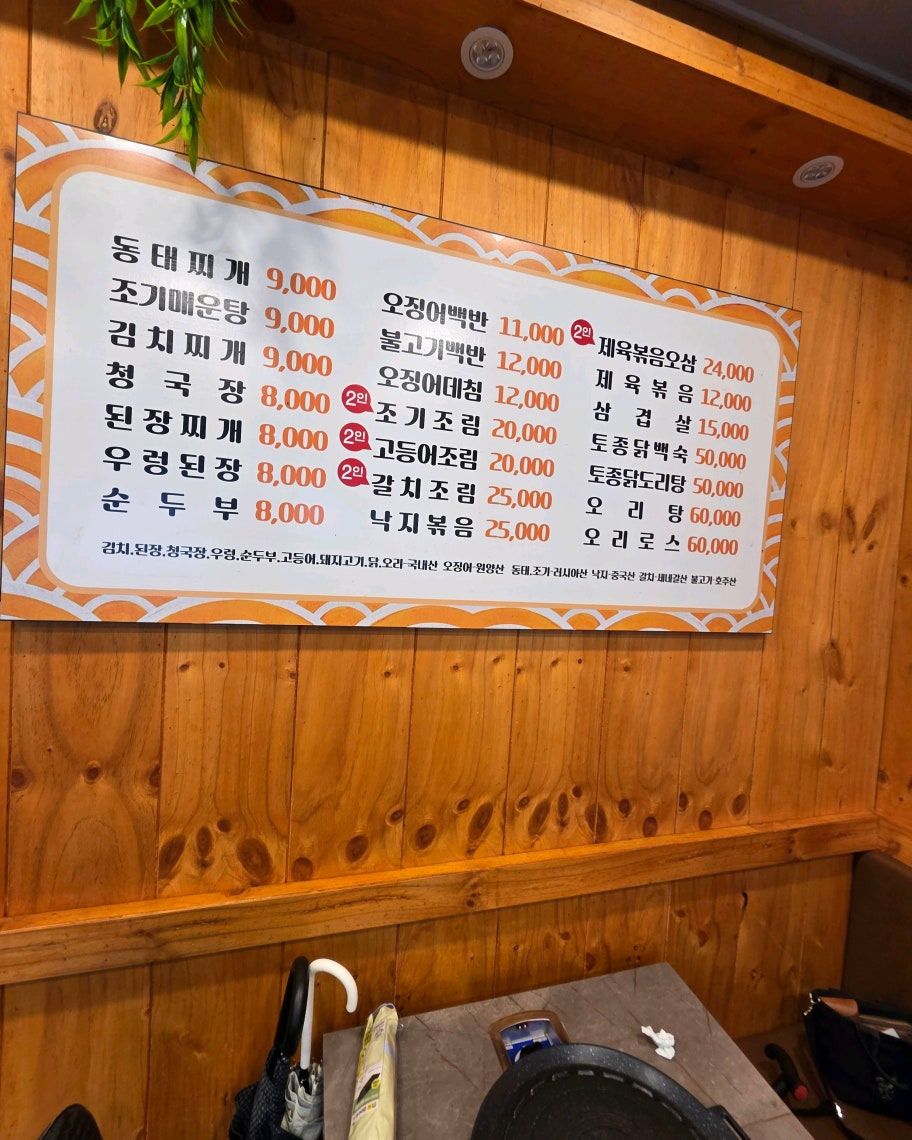 제일식당 사진 2