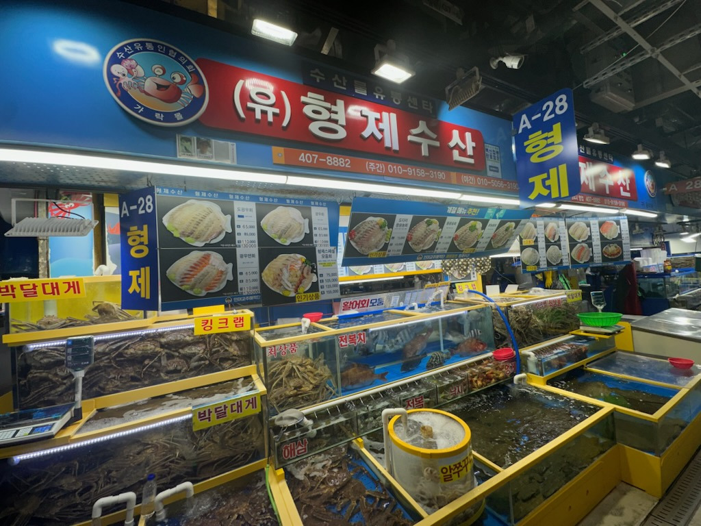 형제수산 사진 4
