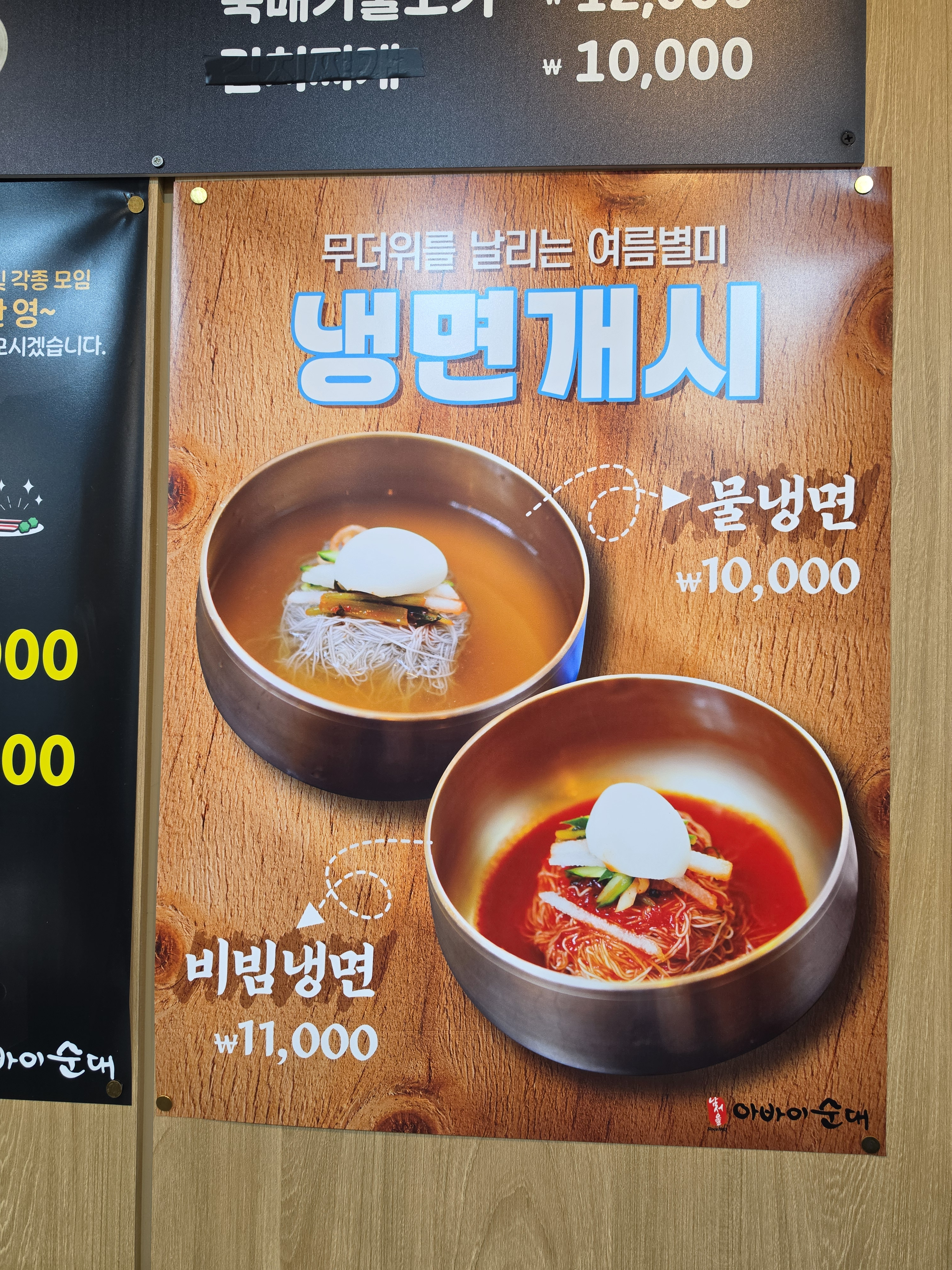 남서울아바이순대 사진 7