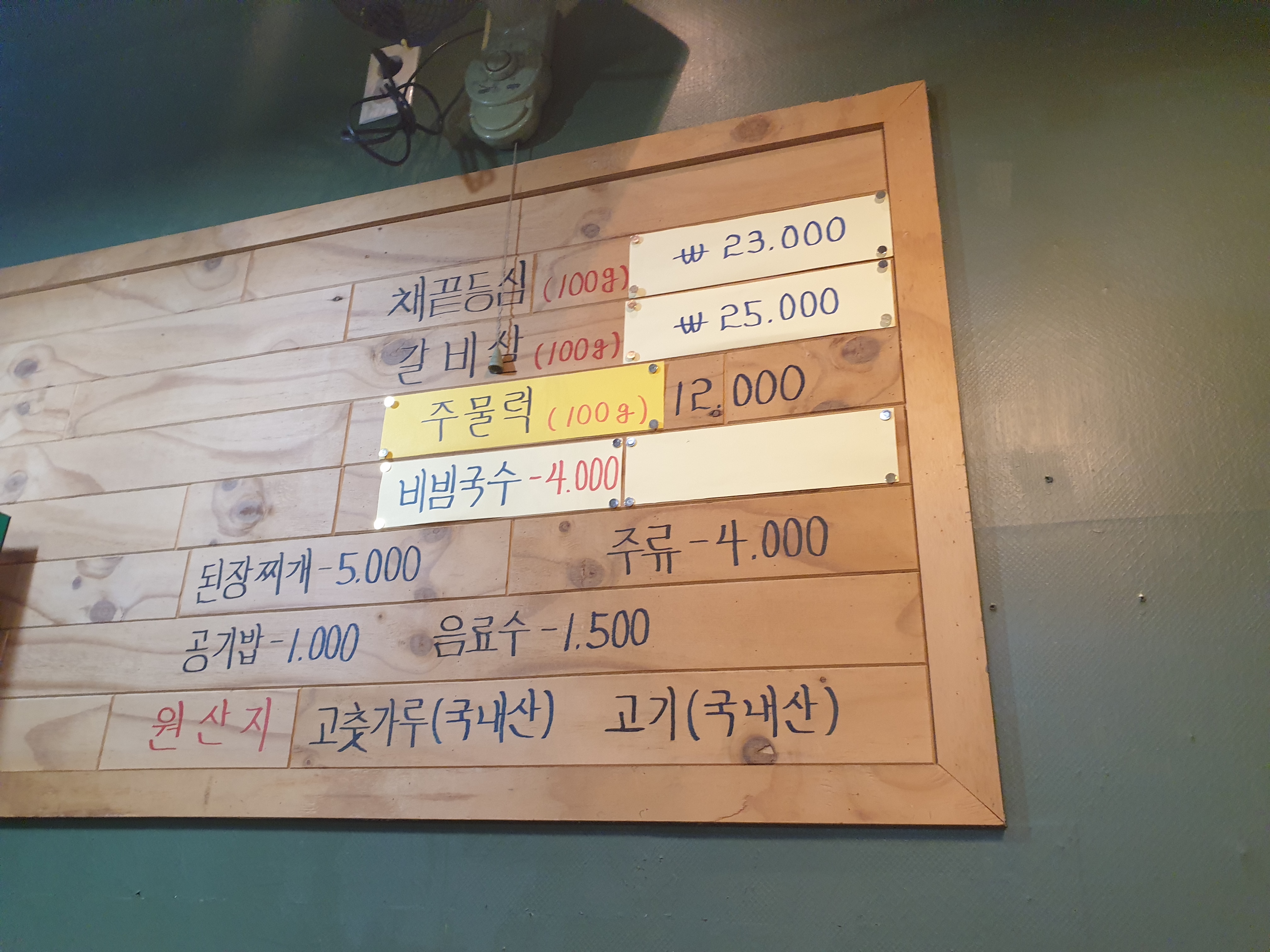 한우로 대표 사진