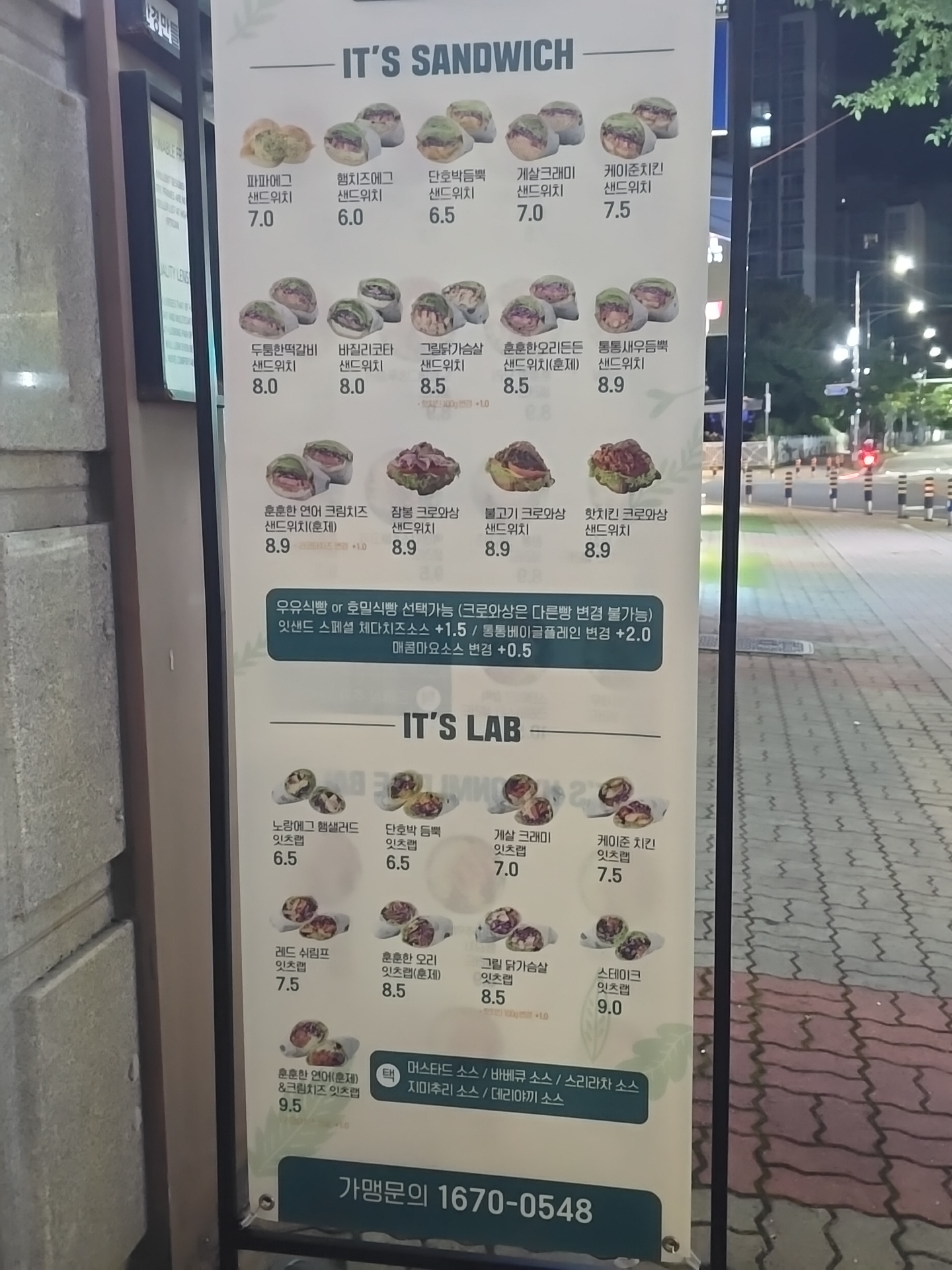 카페잇샌드 정관점 사진 2