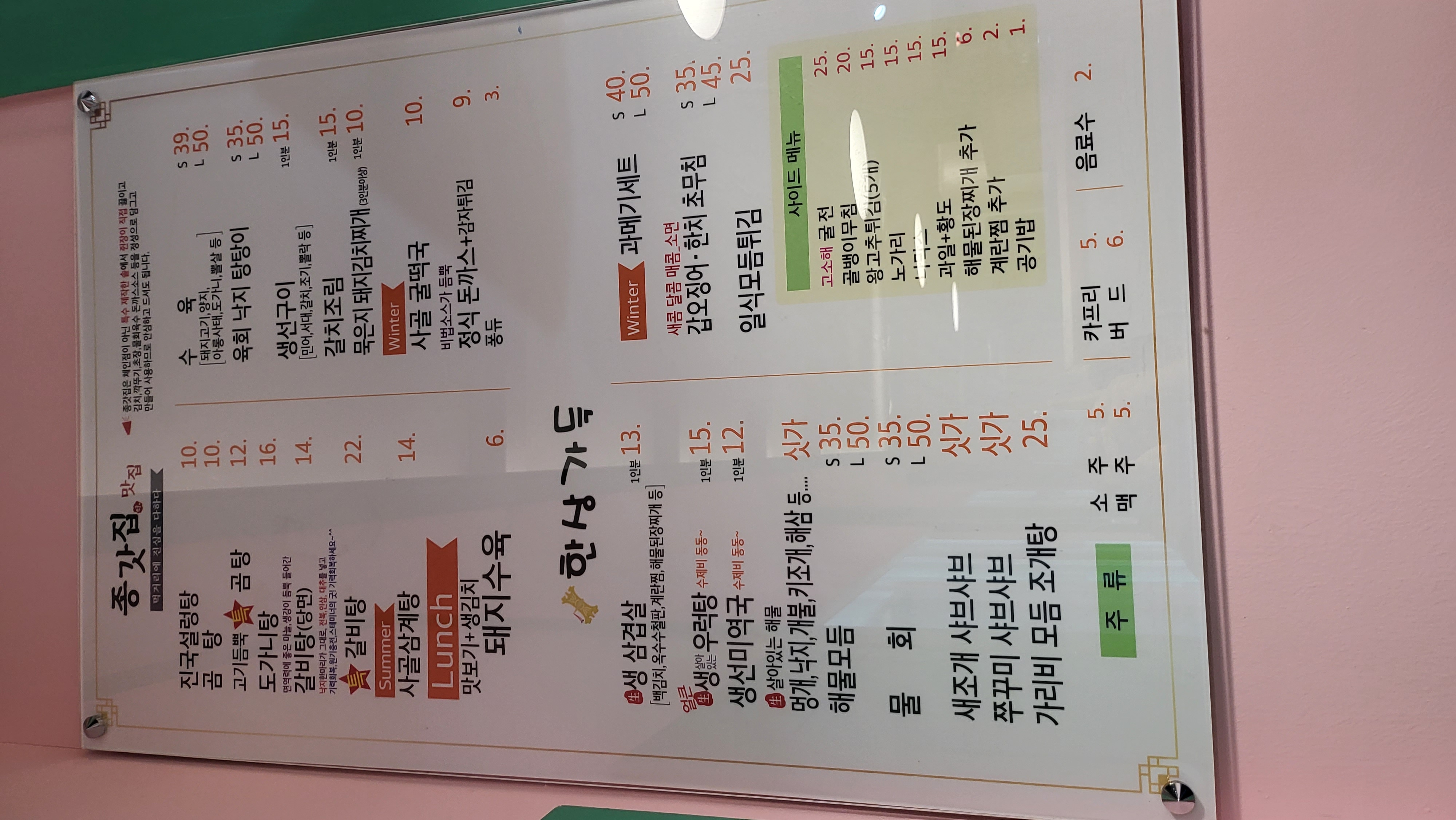 종가집 대표 사진