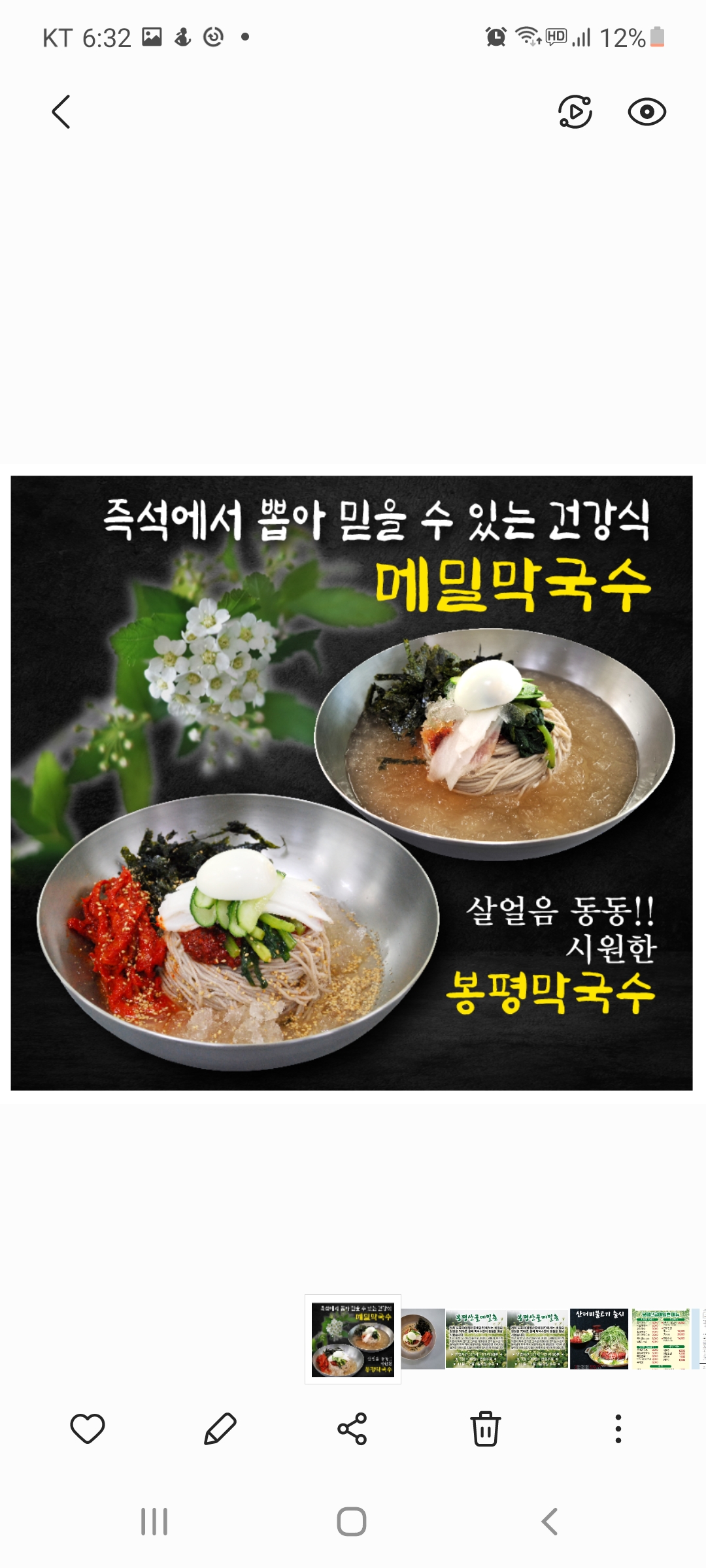 봉평산골메밀촌 6