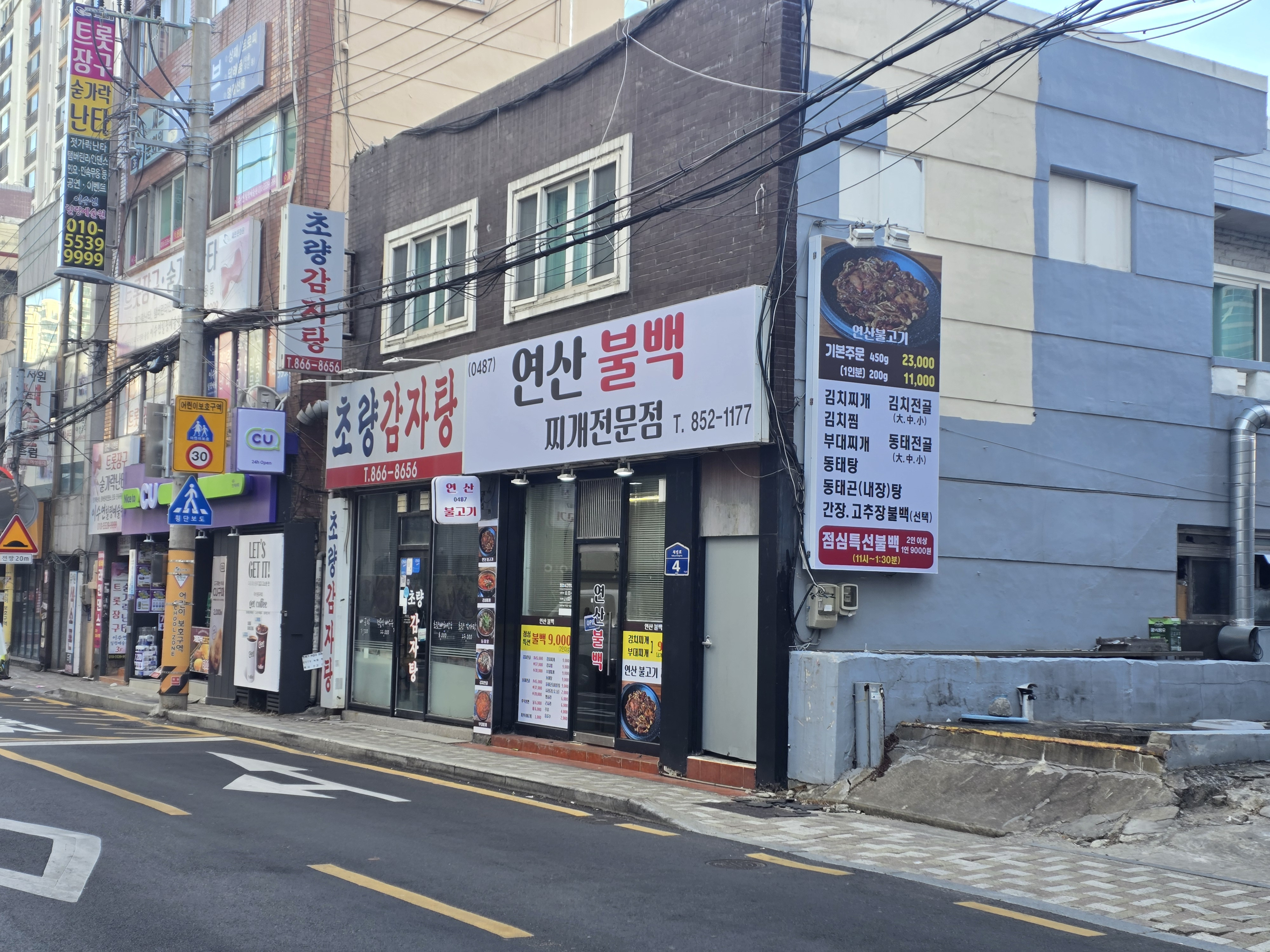 연산불백 사진 2