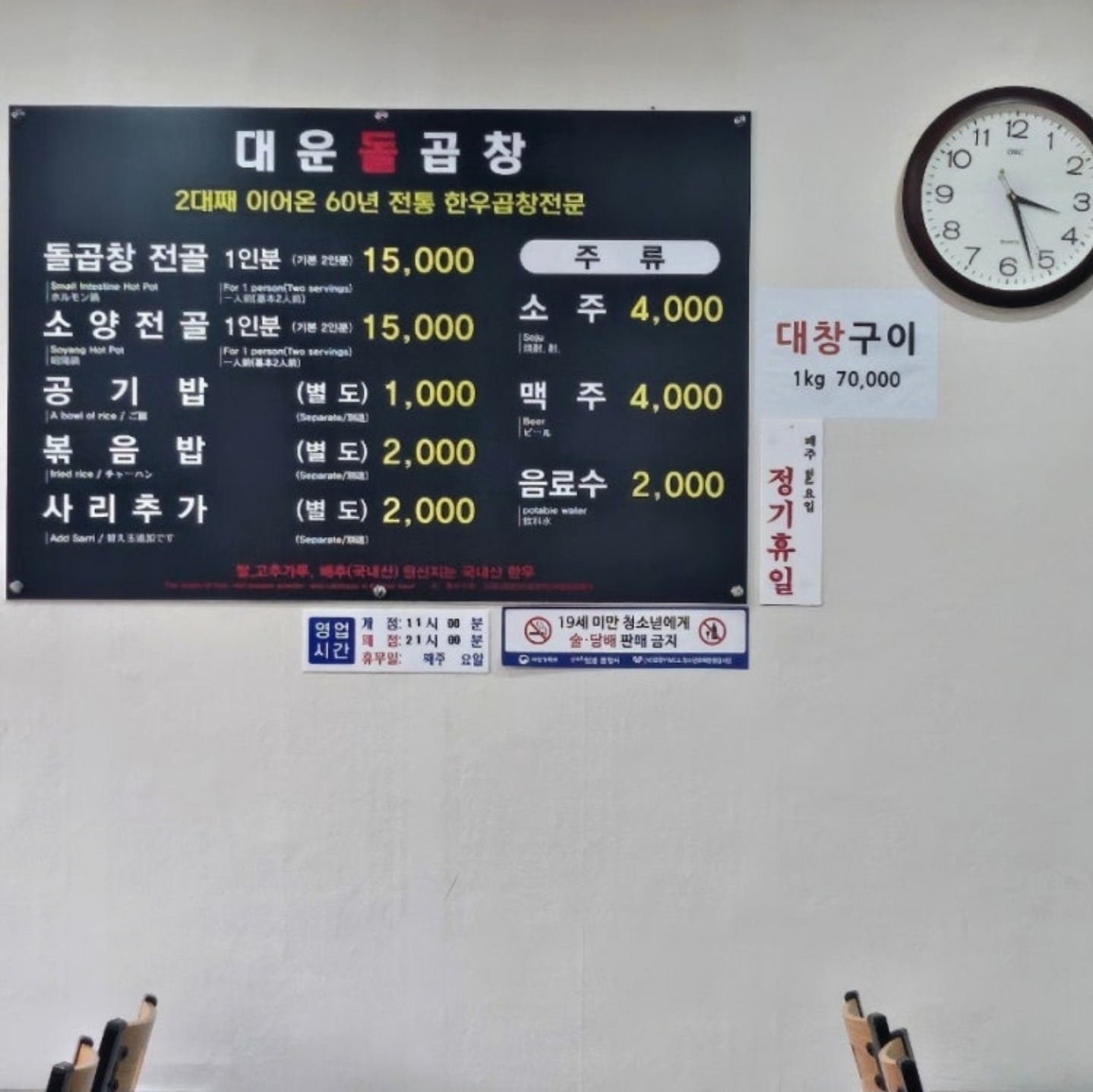 대운돌곱창 1