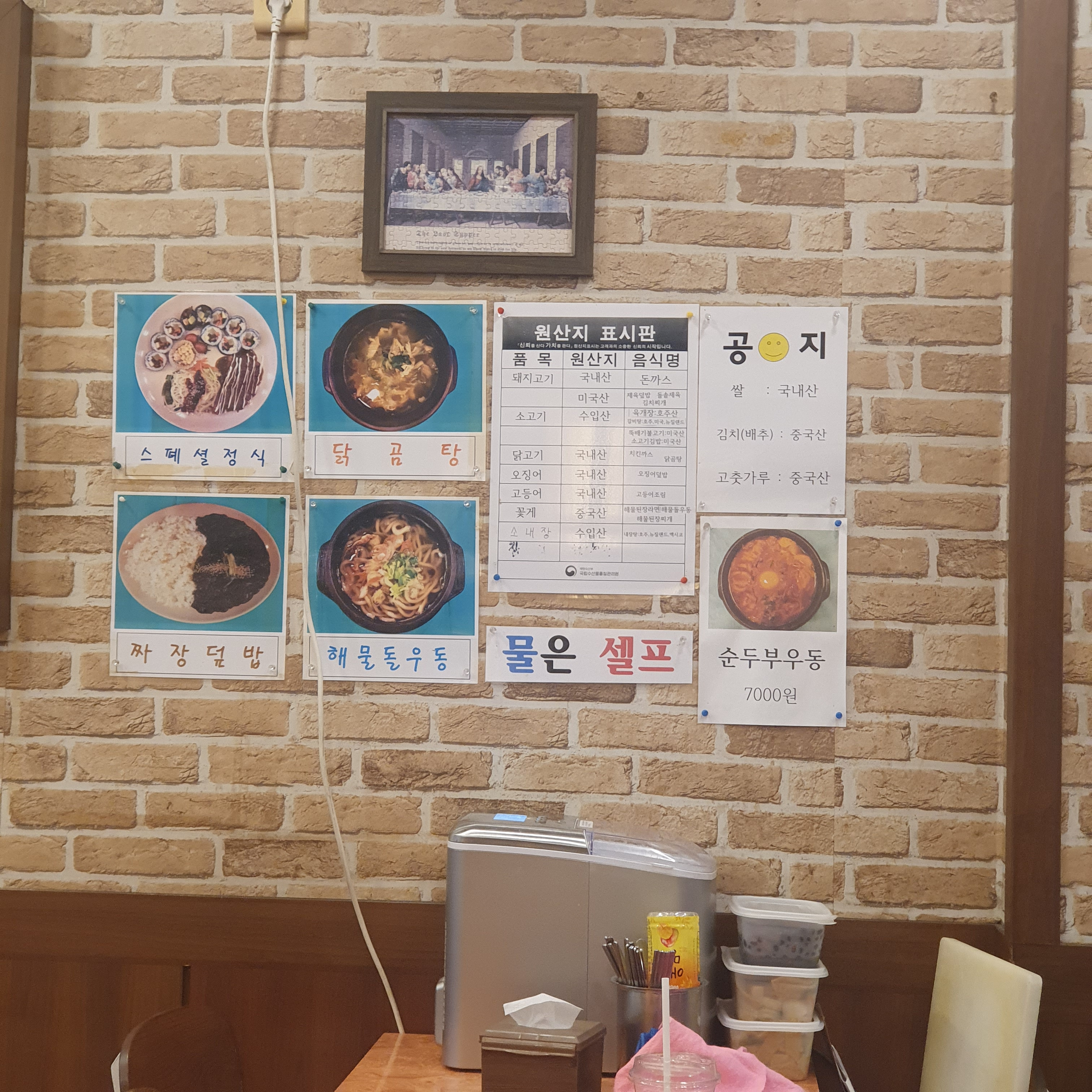 Gimbapcheonguk 4