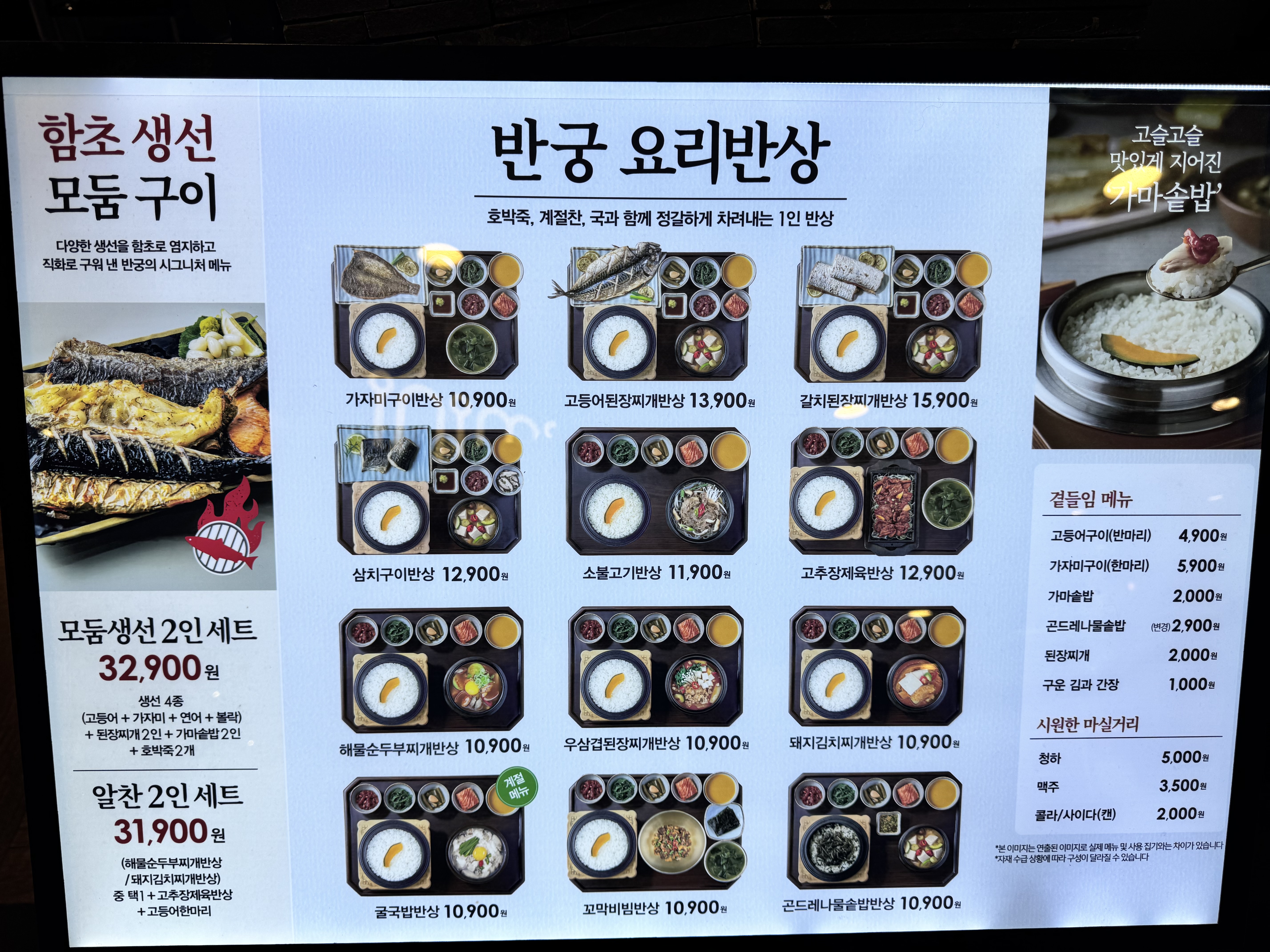 반궁 야탑뉴코아점