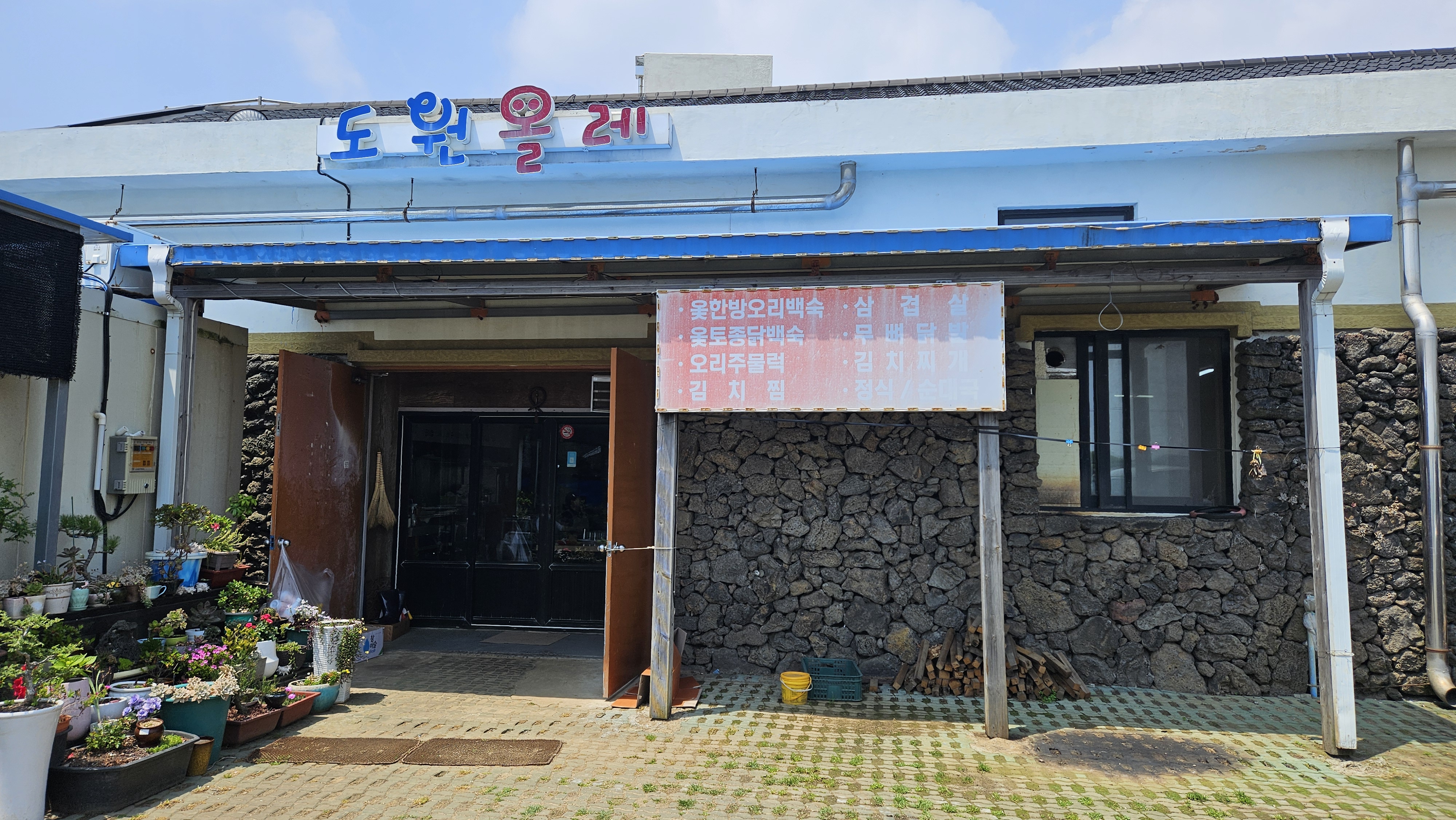 도원올레 사진 4