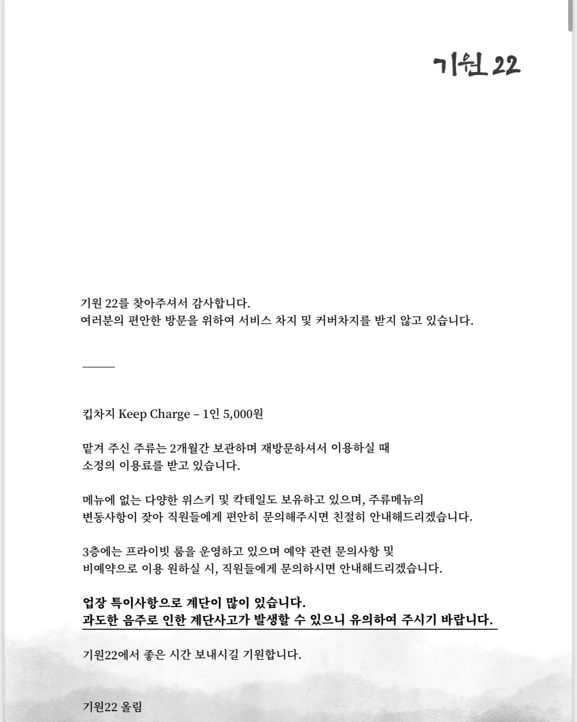 기원22 사진 3