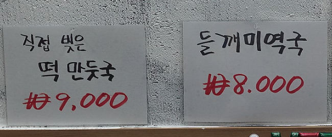 Eommabapsang (엄마밥상) 1
