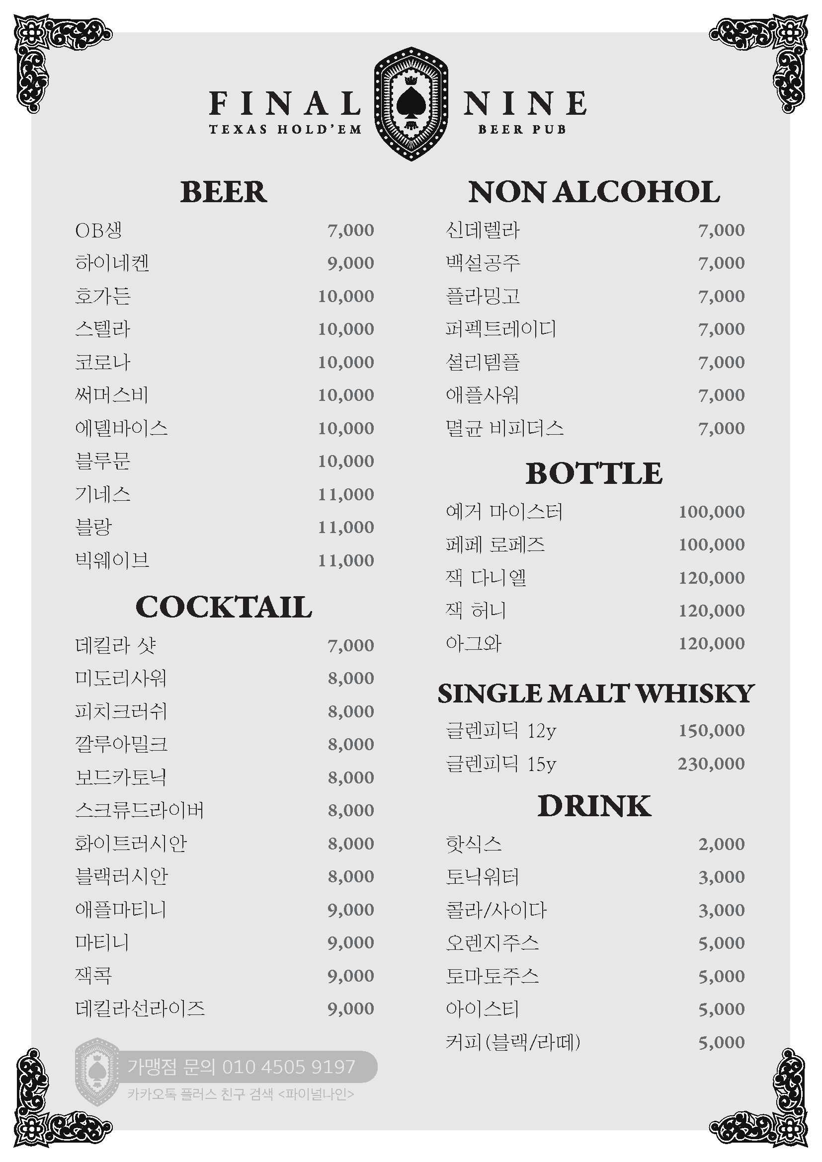 파이널나인 덕천점 대표 사진