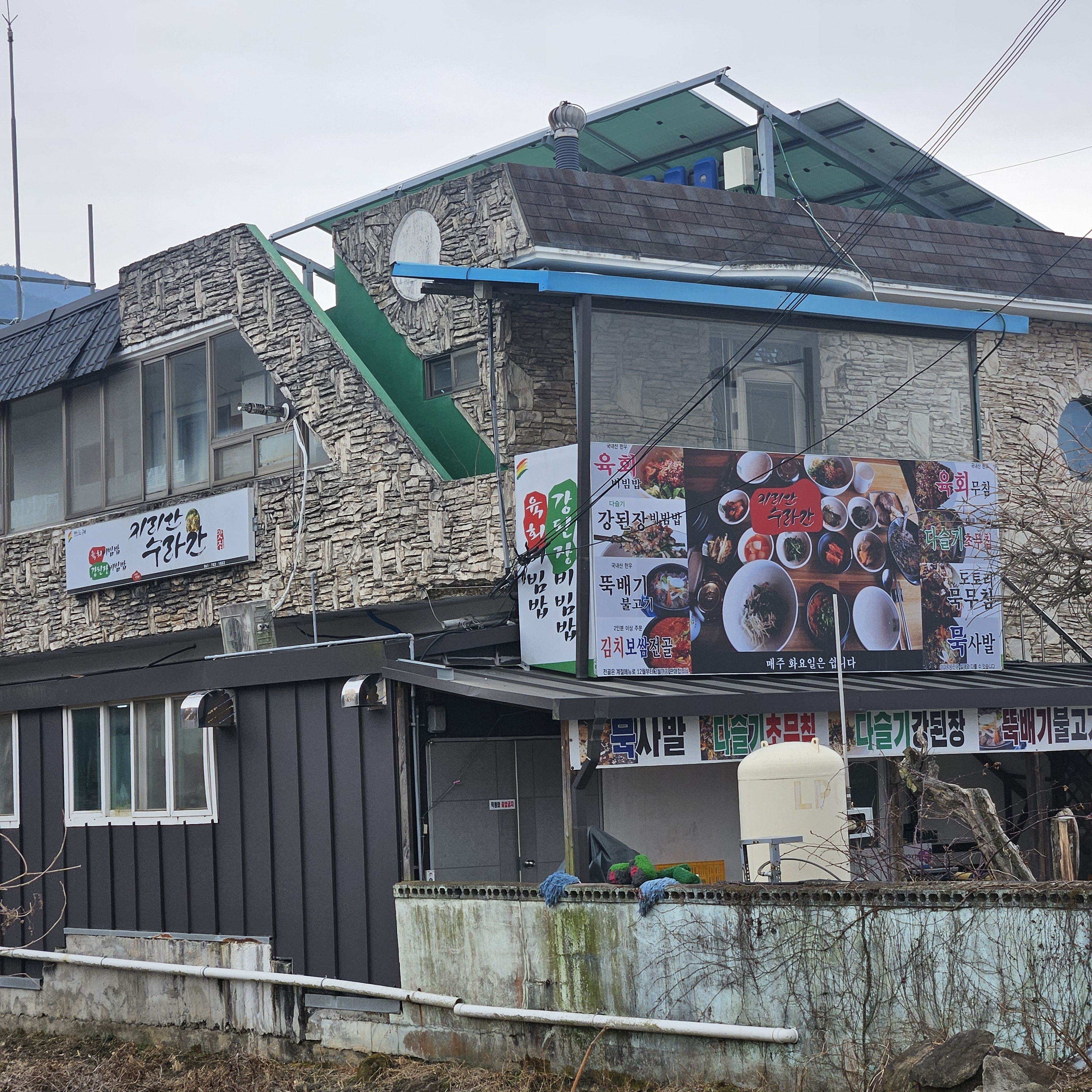 지리산수라간 1