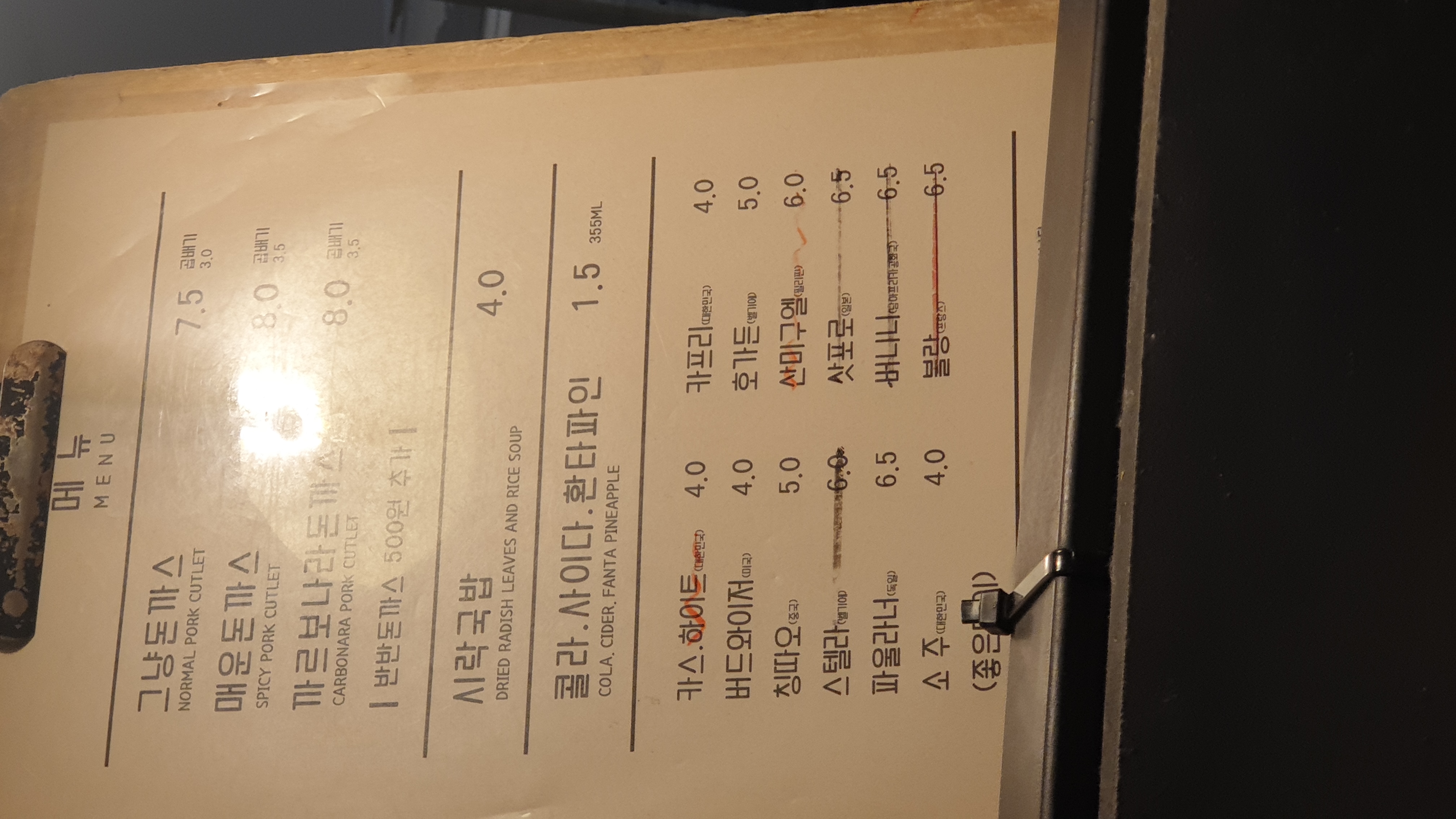 Donkkaseugongeopsa (돈까스공업사) 1