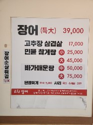 고향어탕 6