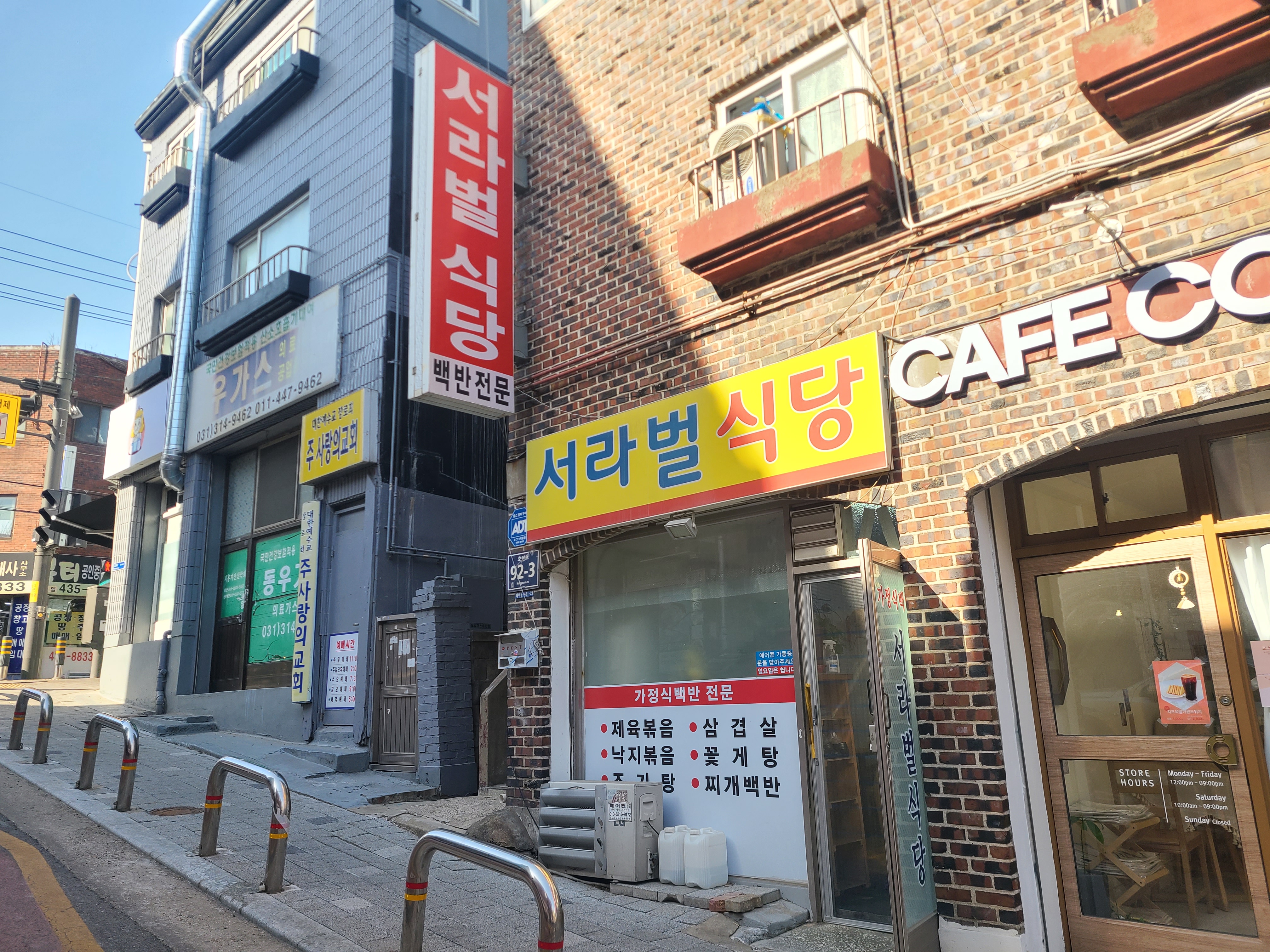 서라벌식당 1