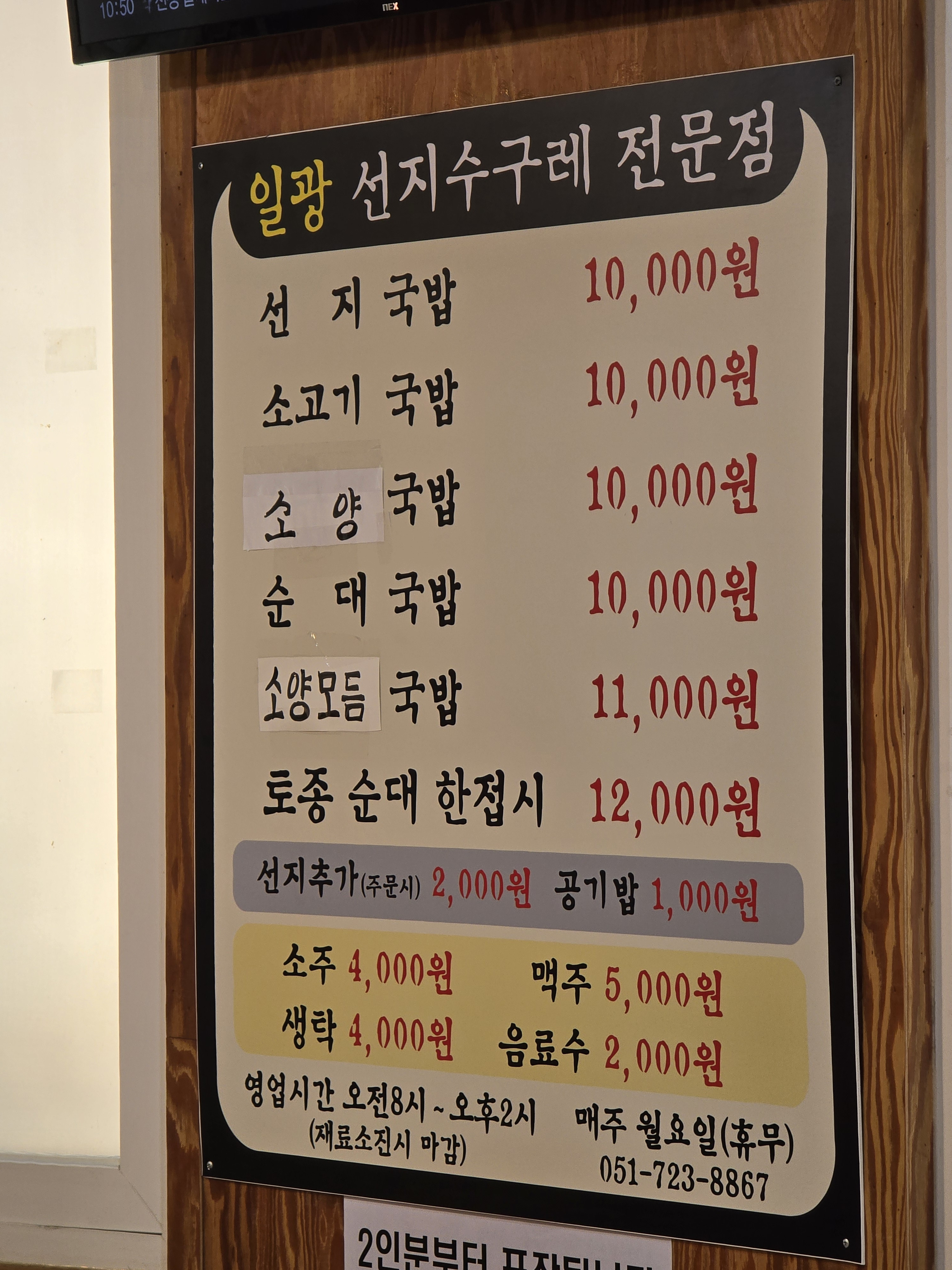 일광선지국 사진 3