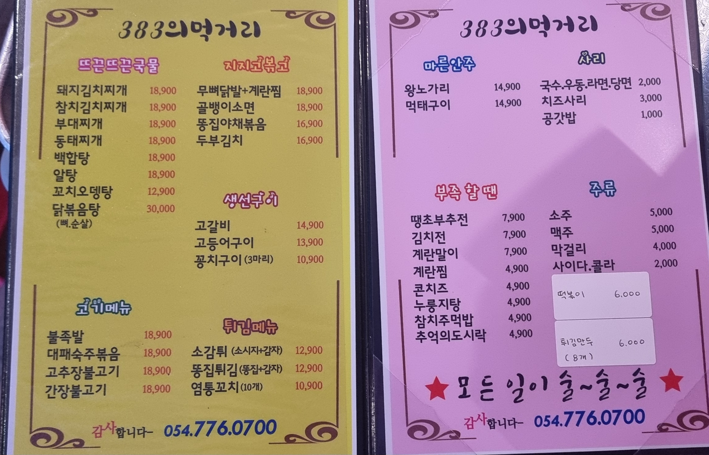 감포로 383 사진 4