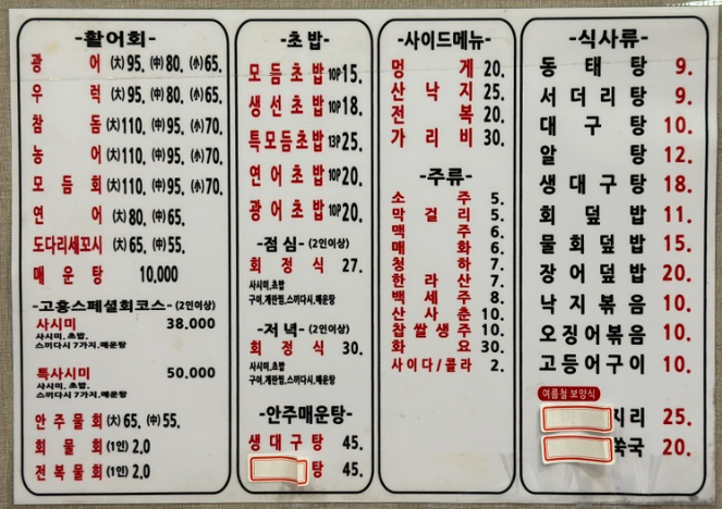 고흥회수산 사진 4